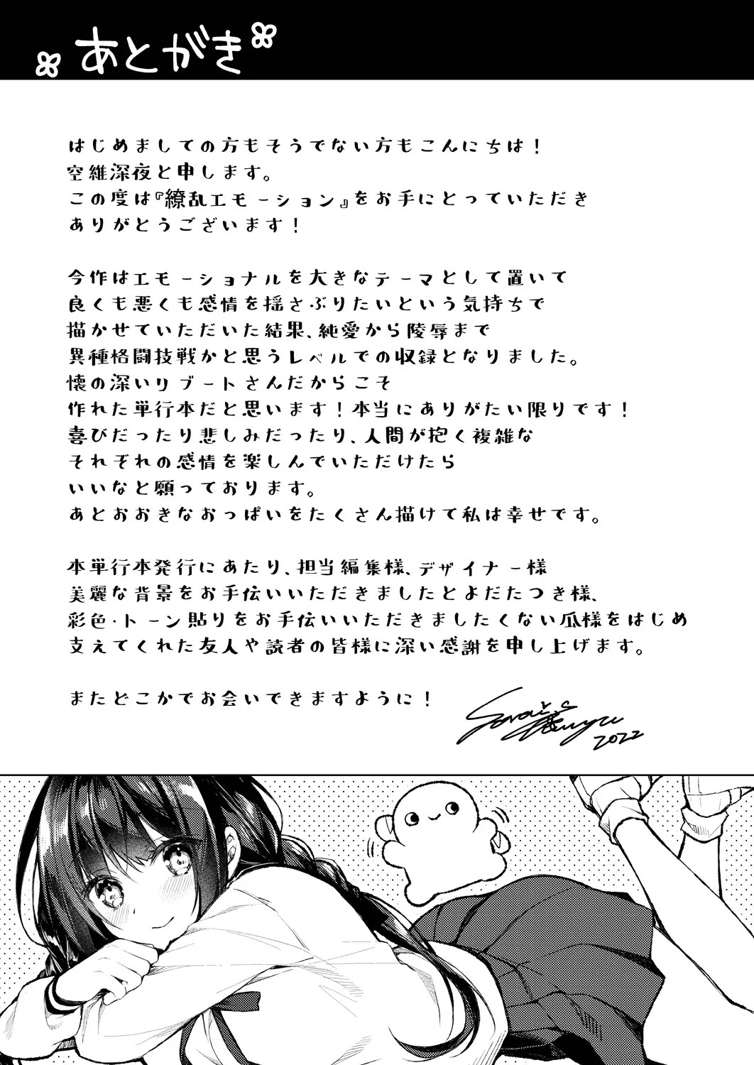 Page 245