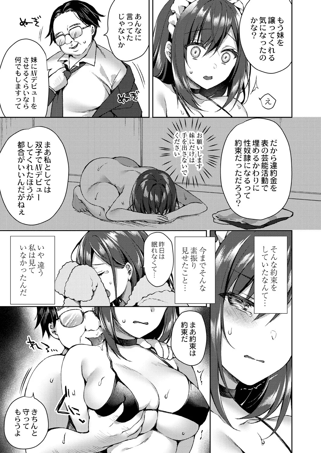 Page 77