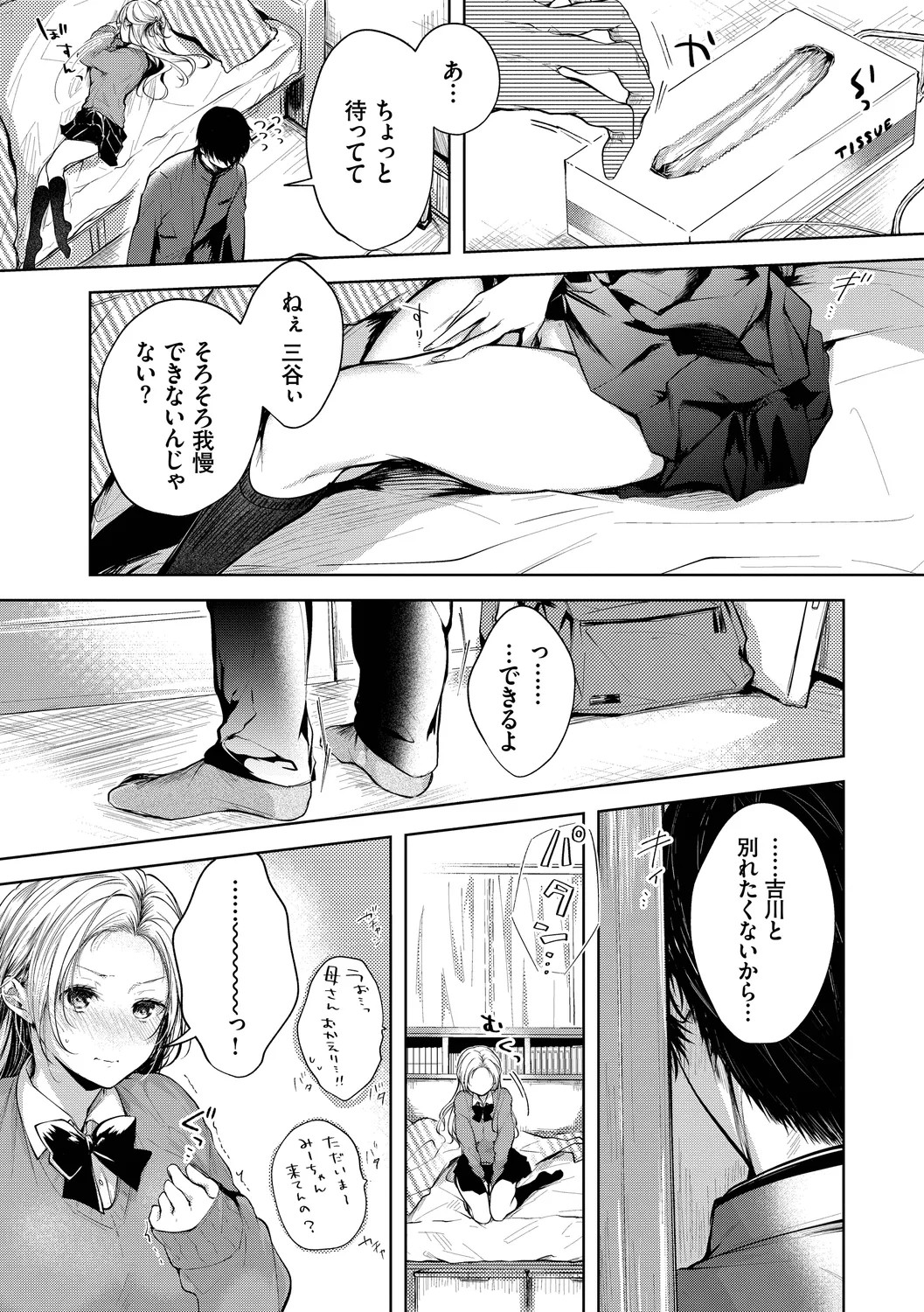 Page 137