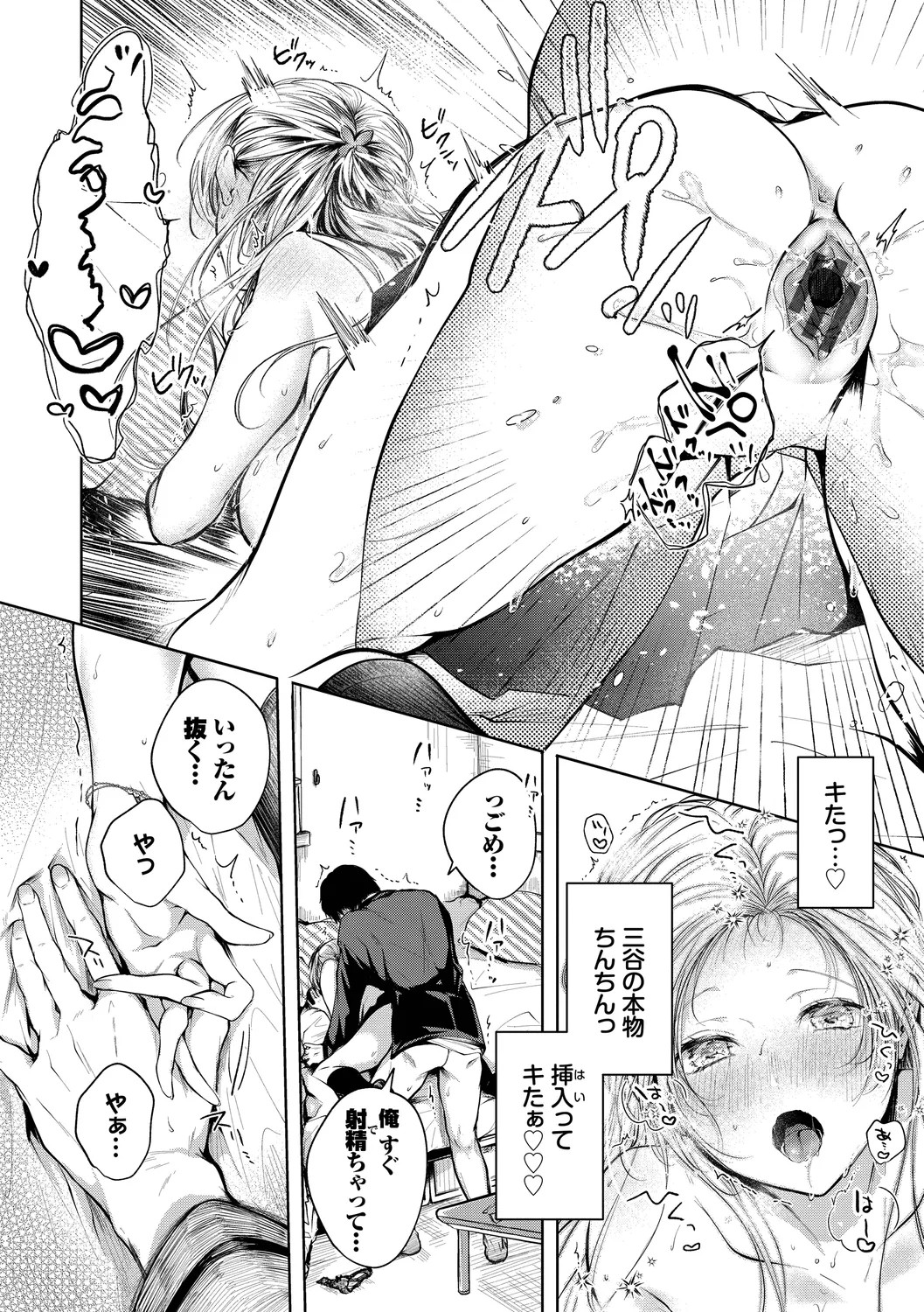 Page 144