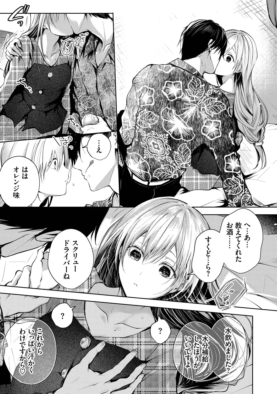 Page 155