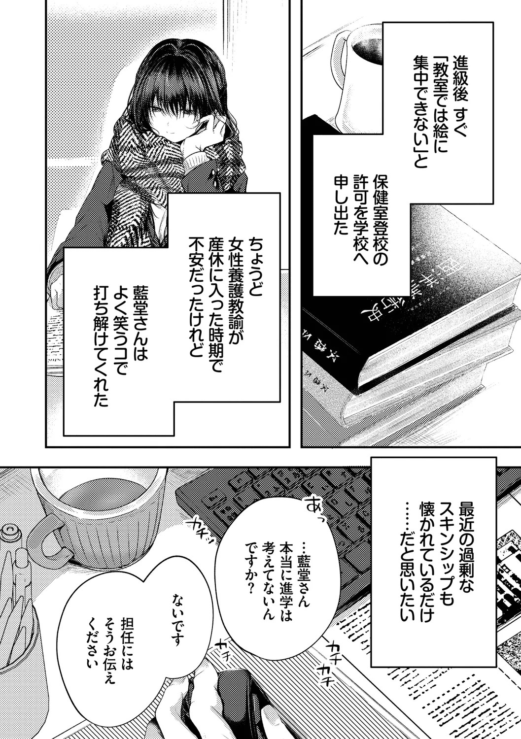 Page 54