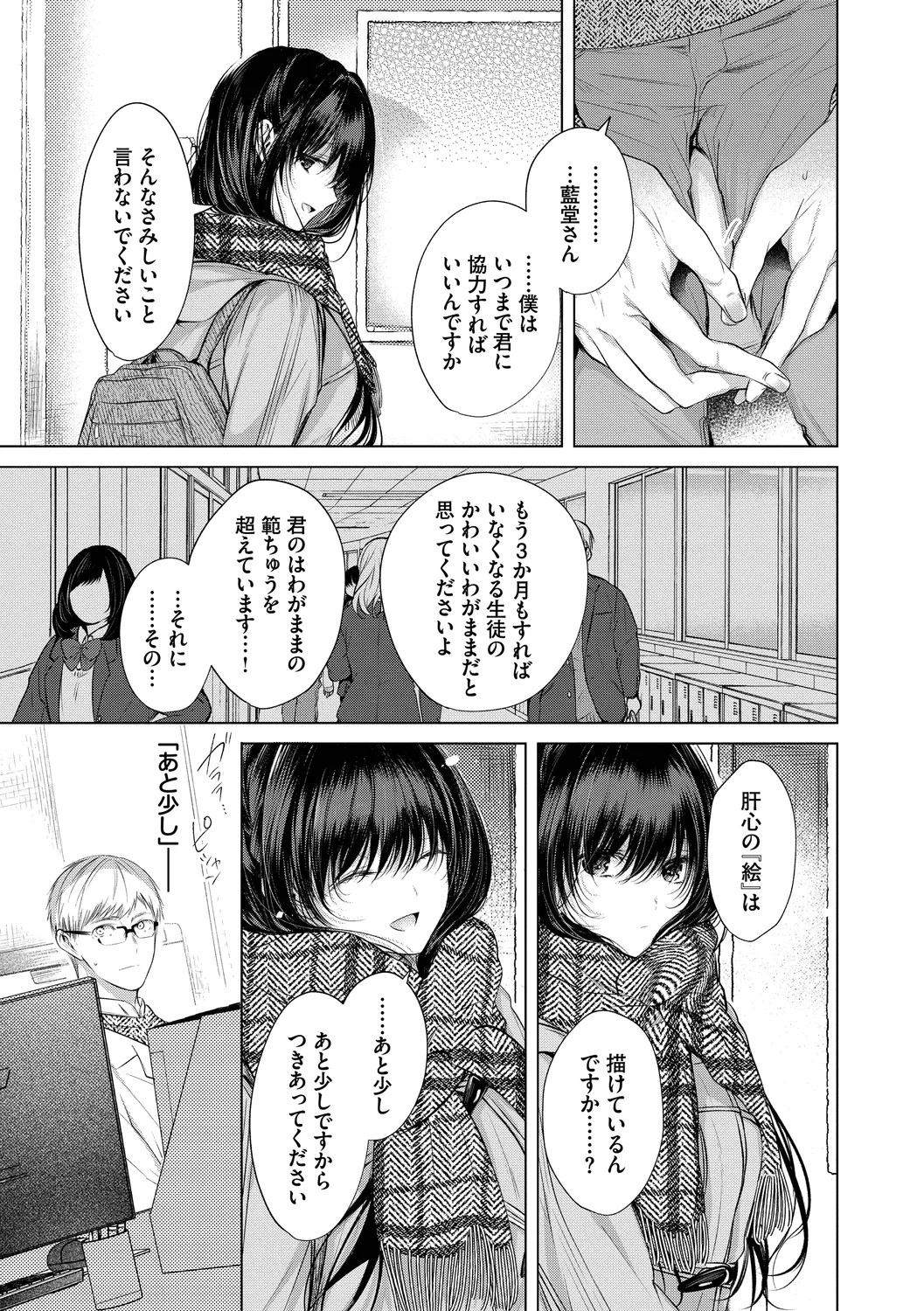 Page 69