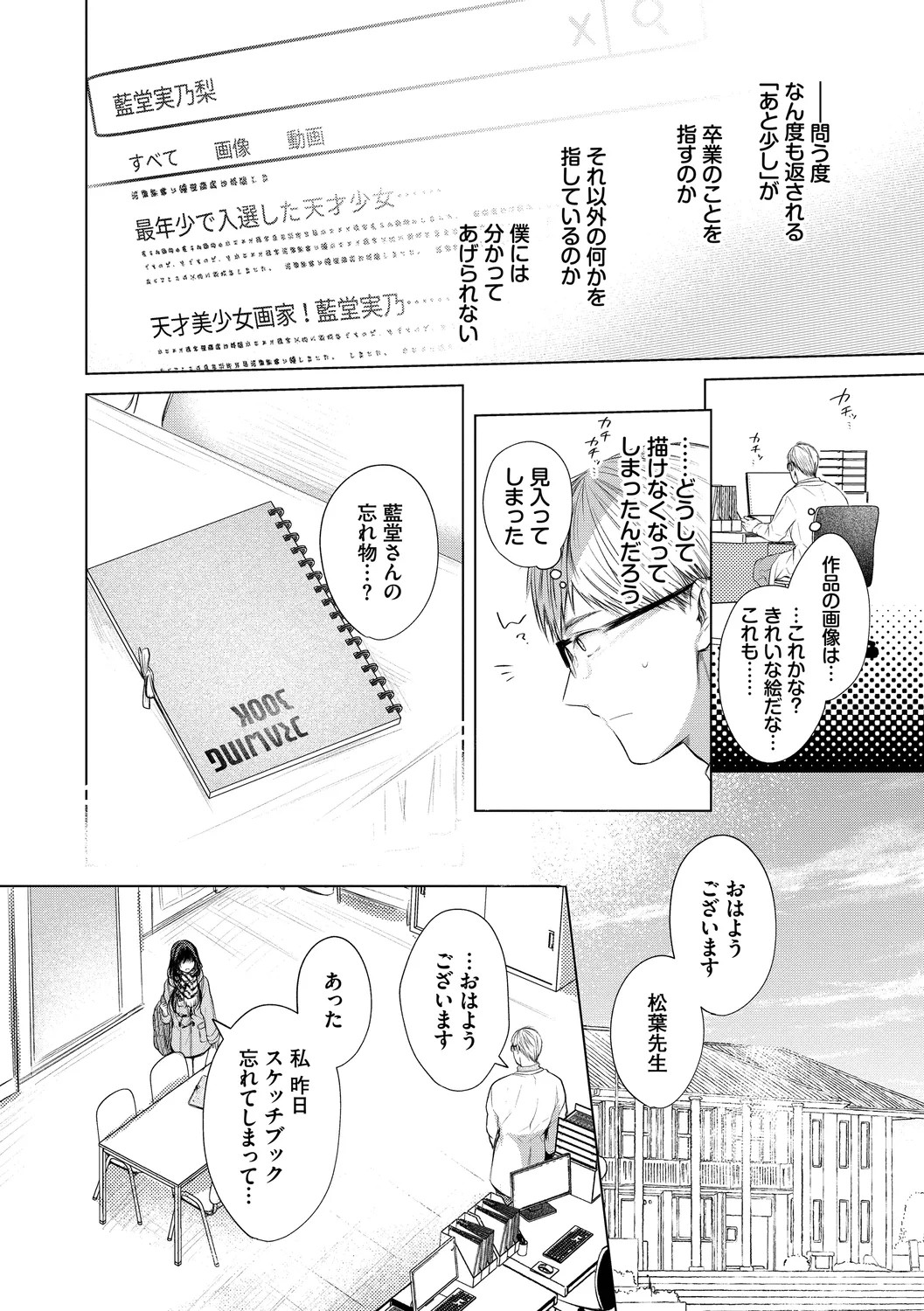 Page 70