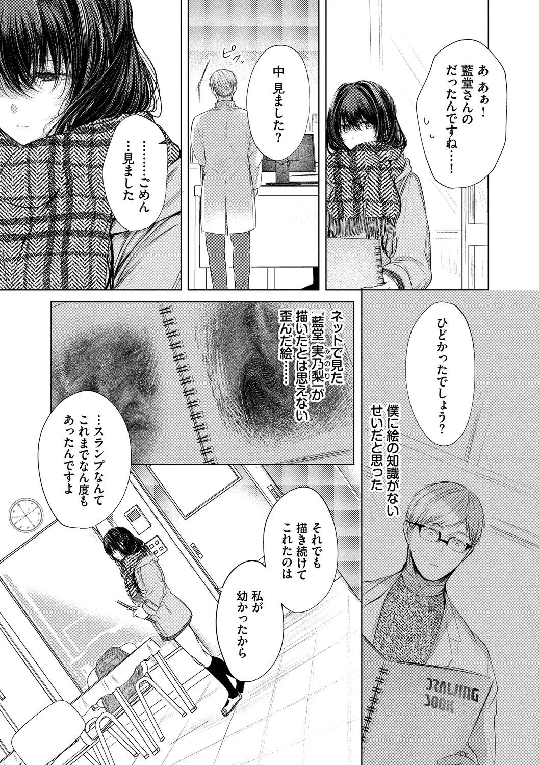 Page 71
