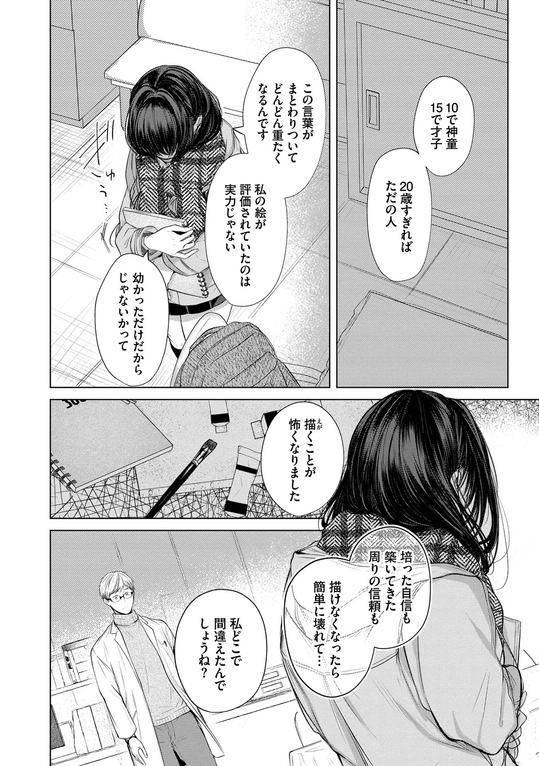 Page 72