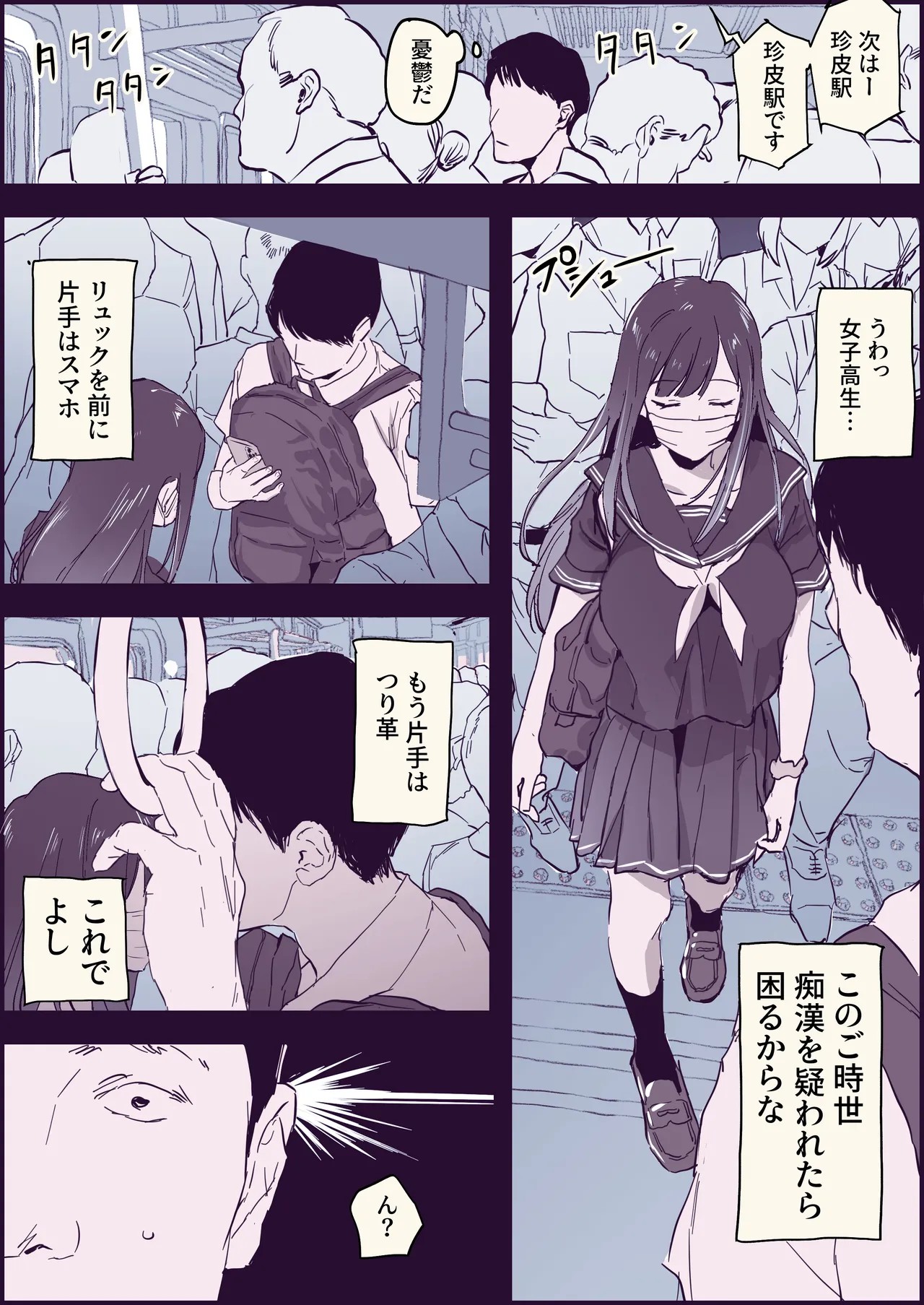 逆chiカン