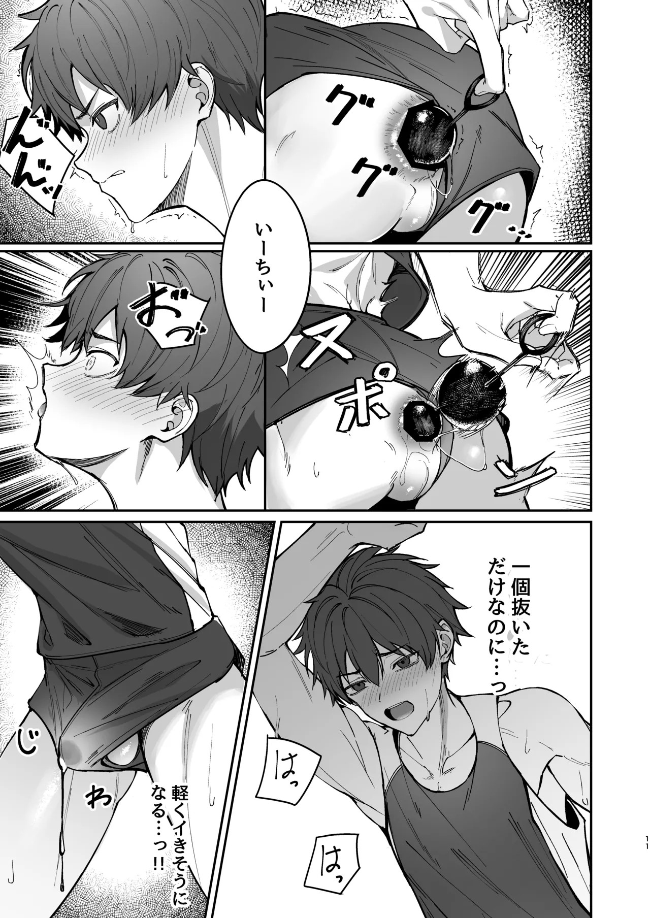 Page 11