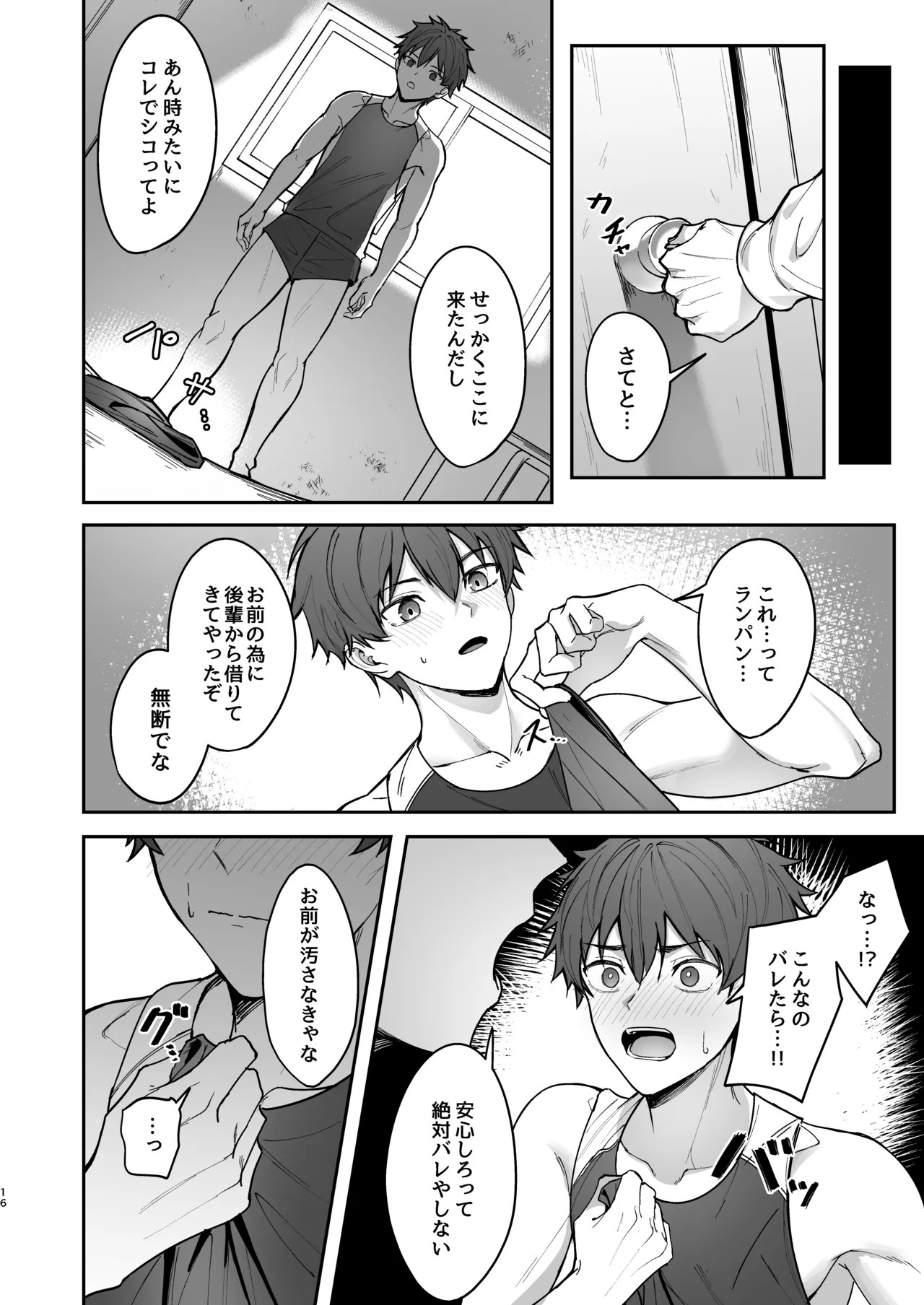 Page 16