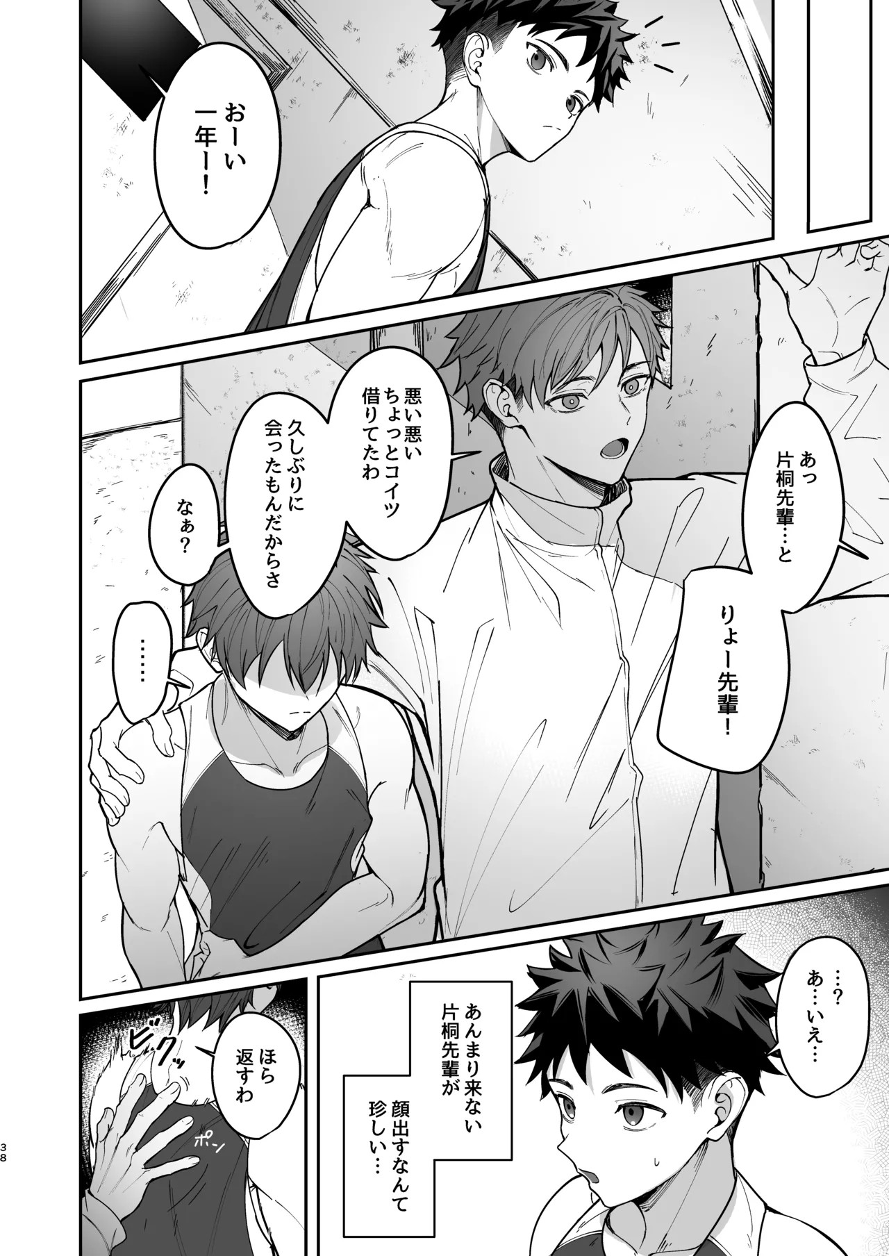 Page 38