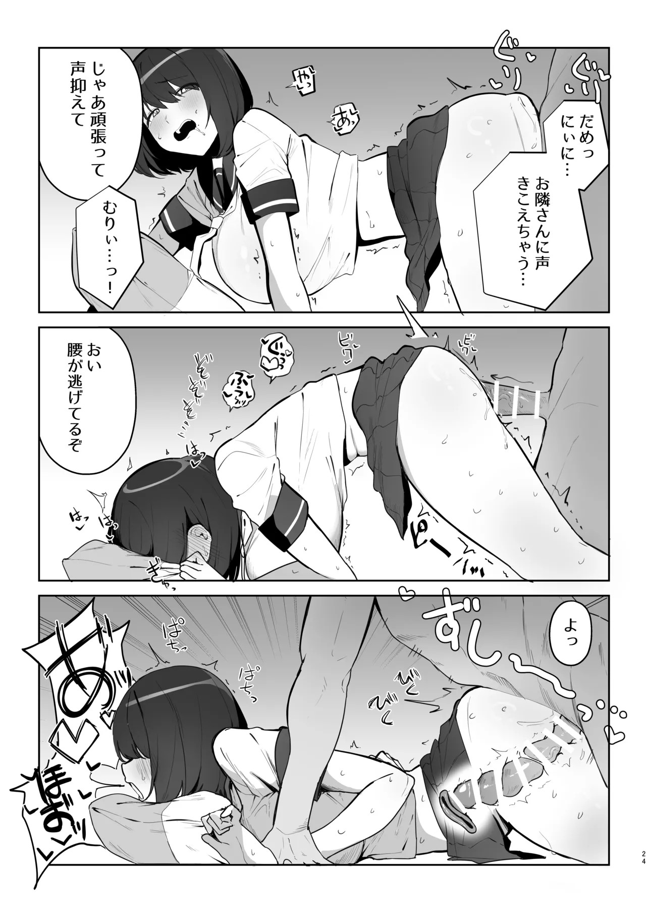 Page 24