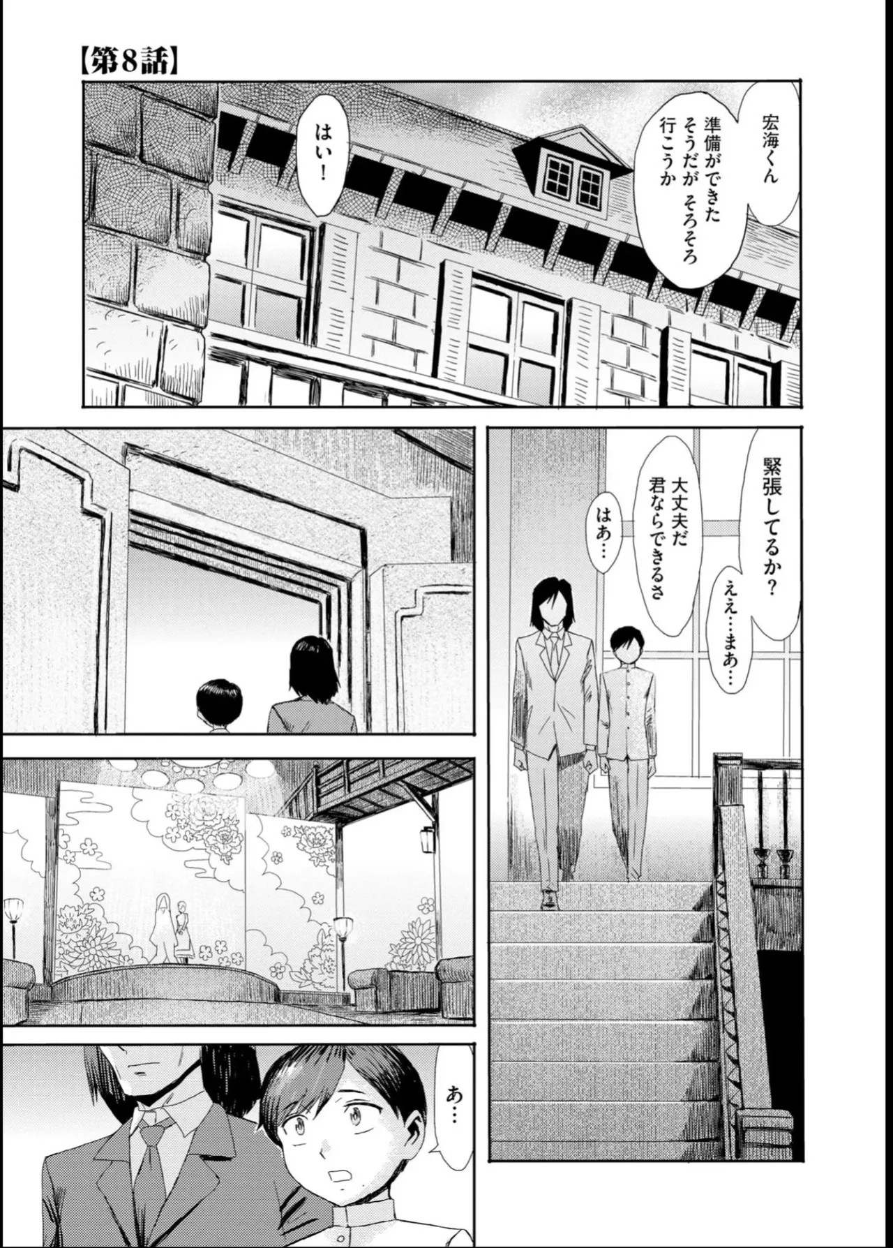 Page 175