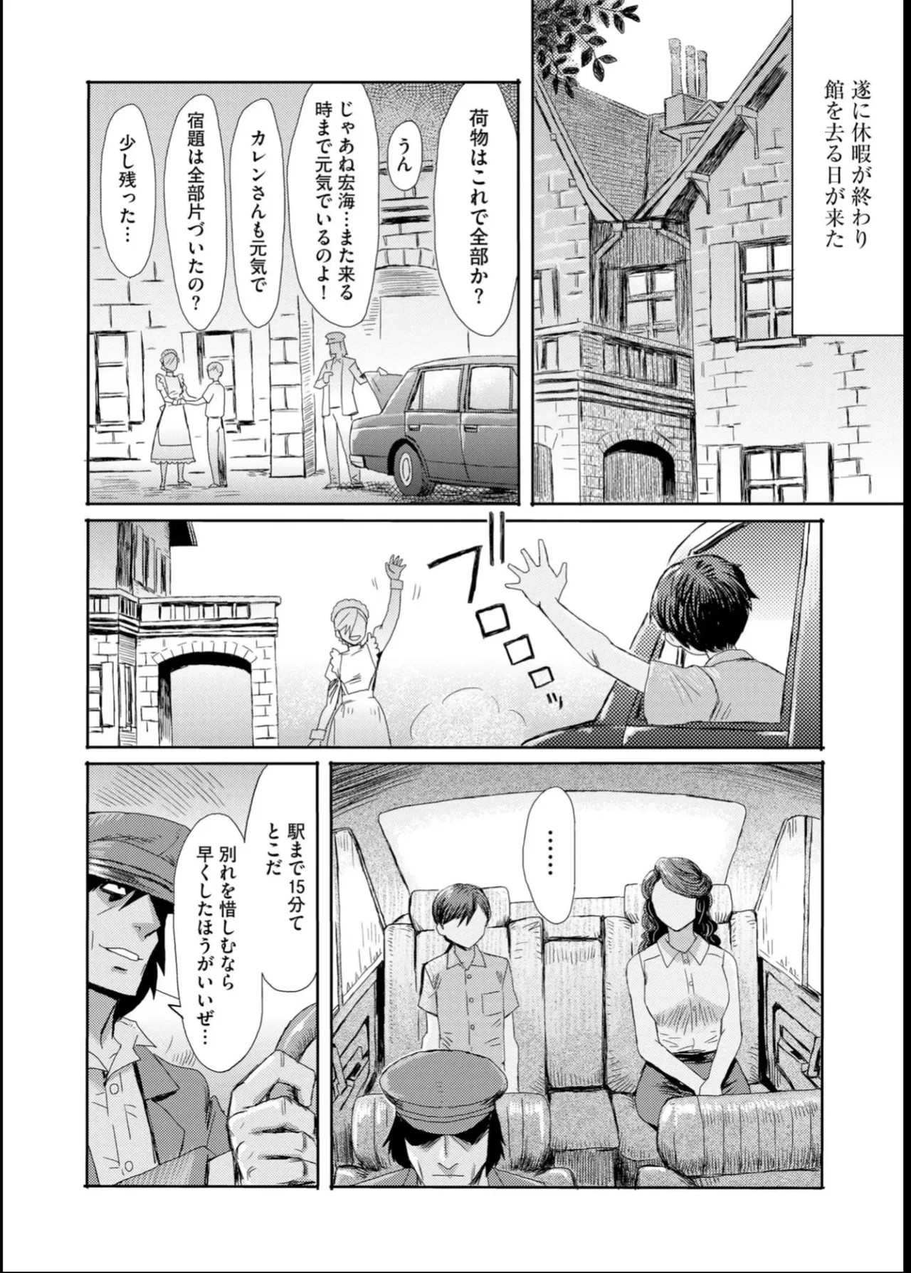 Page 194