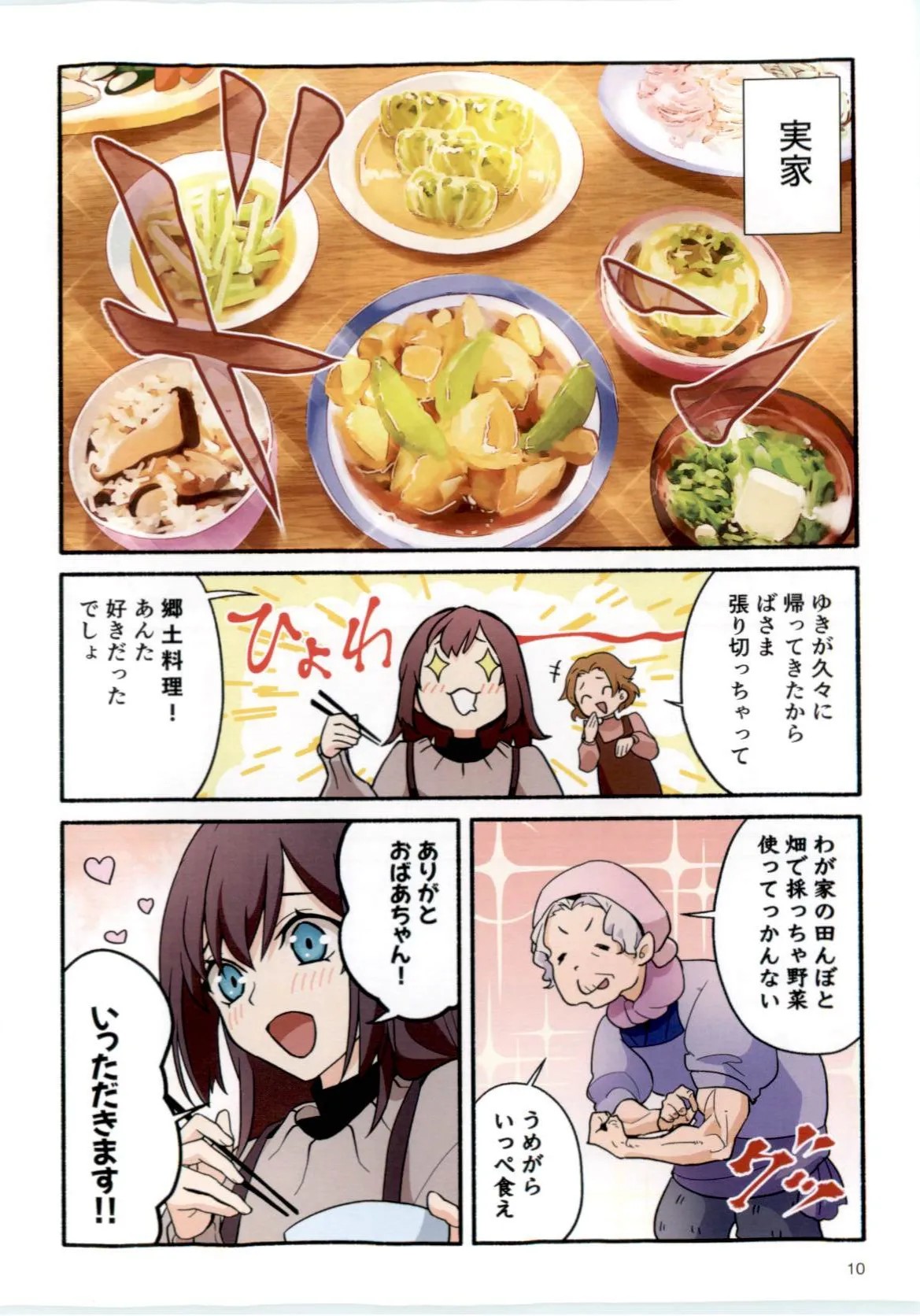 Page 10