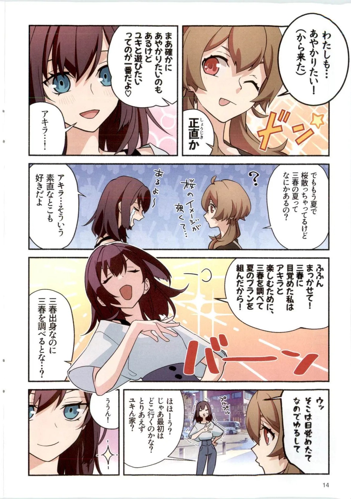 Page 14