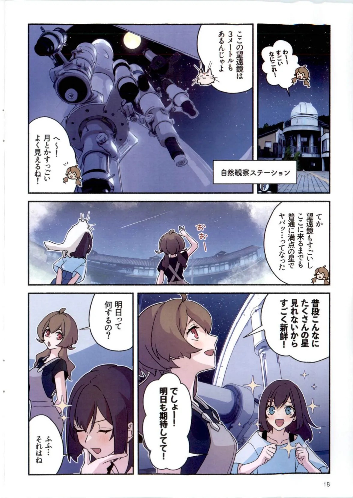 Page 18
