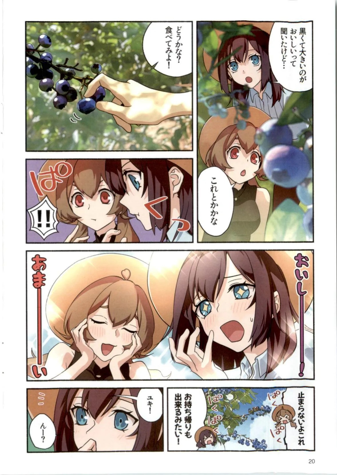 Page 20