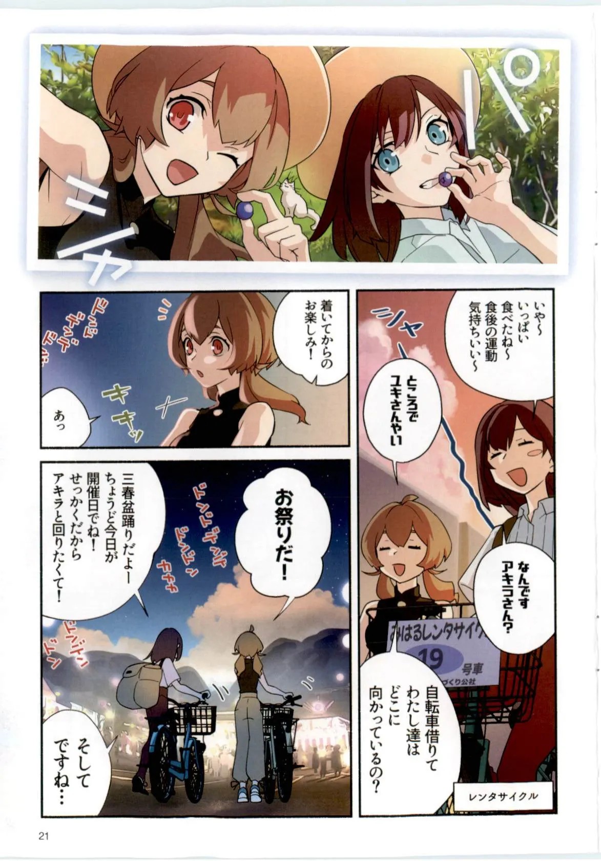 Page 21
