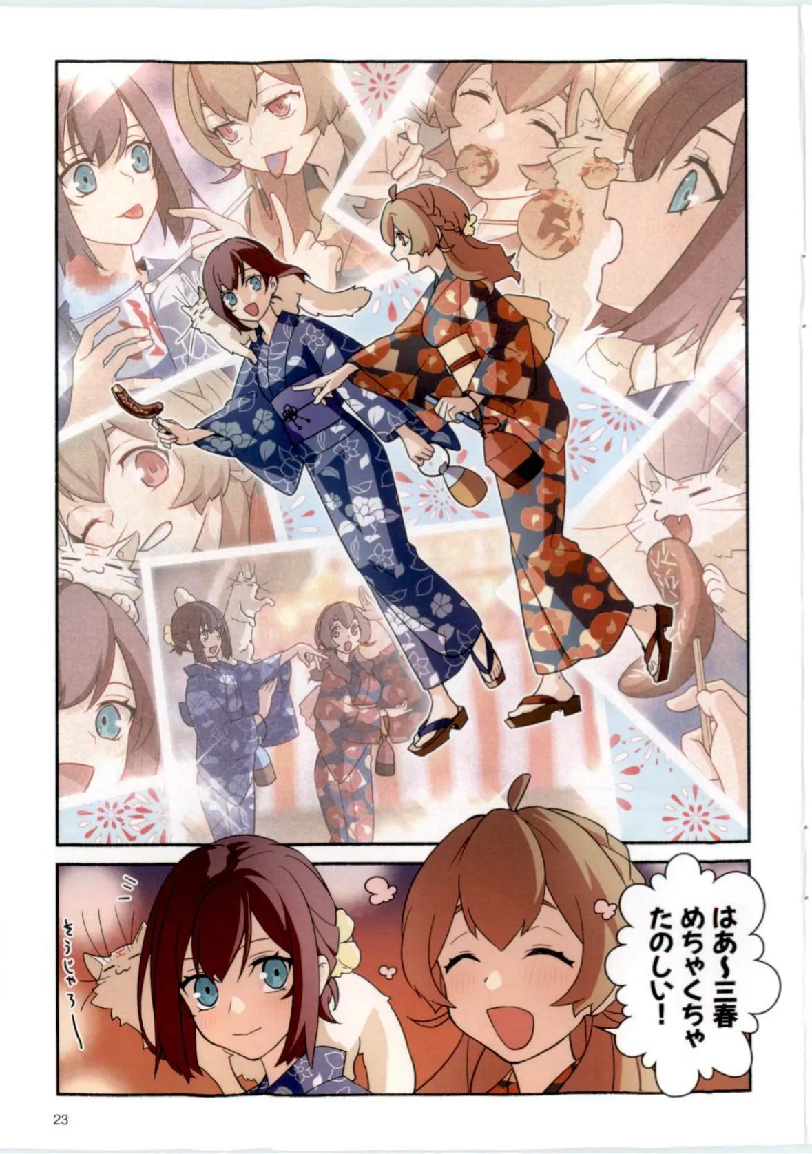 Page 23
