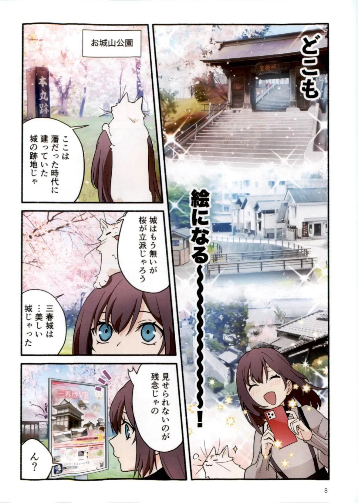 Page 8