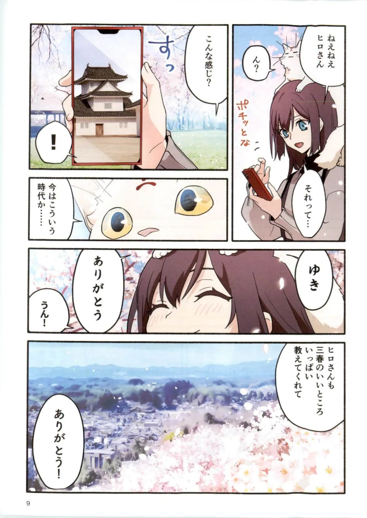 Page 9