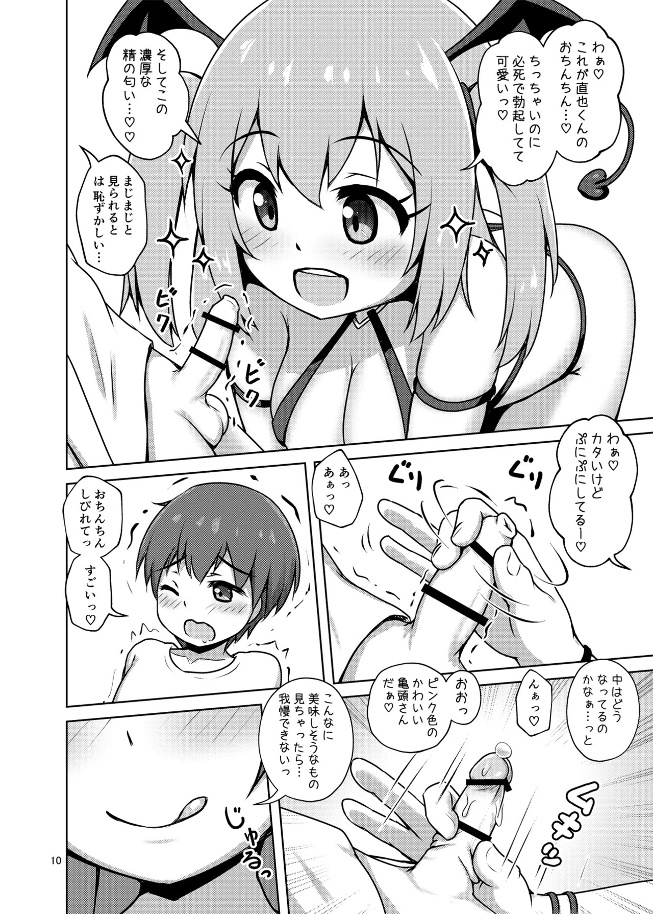 Page 10