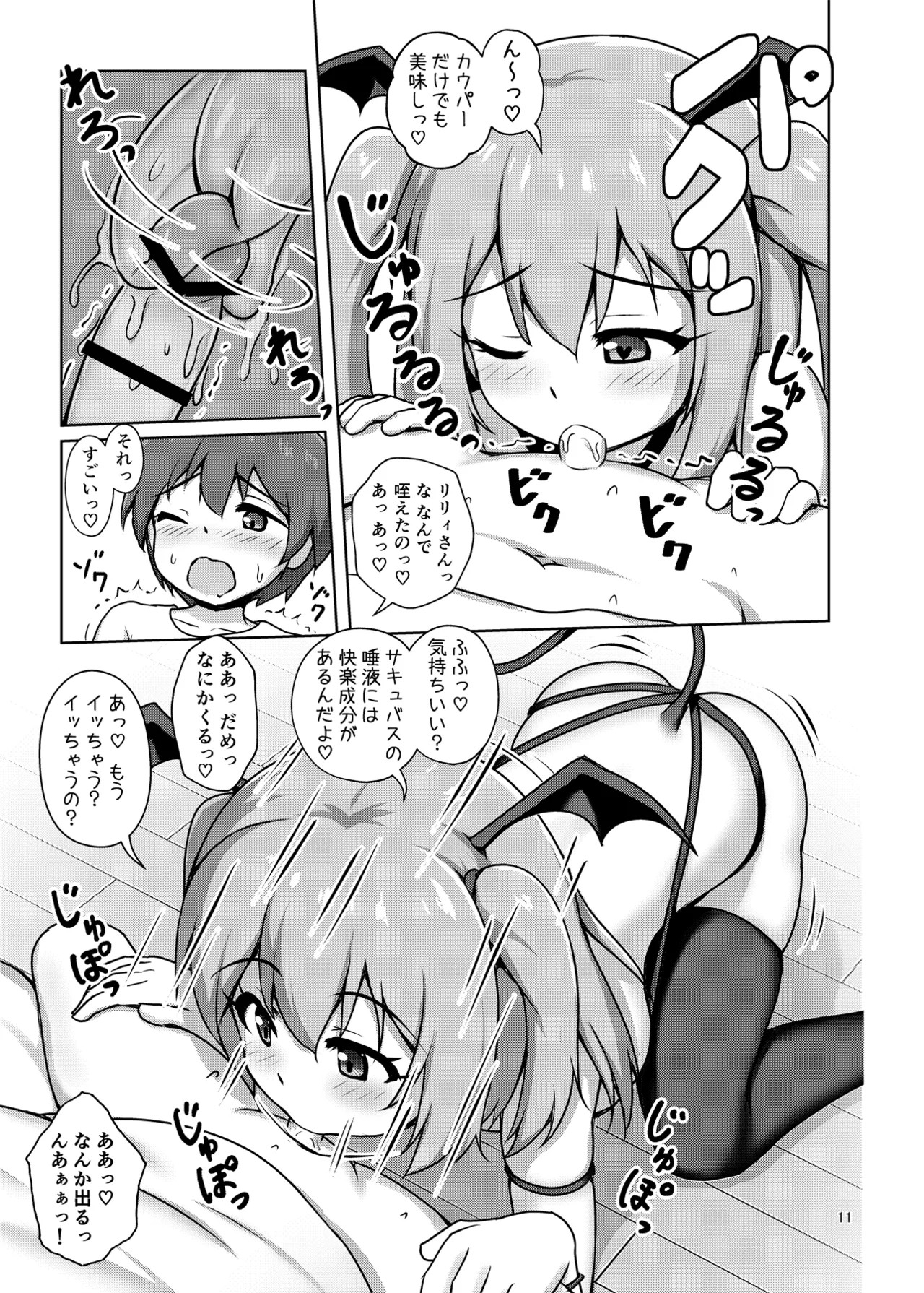 Page 11