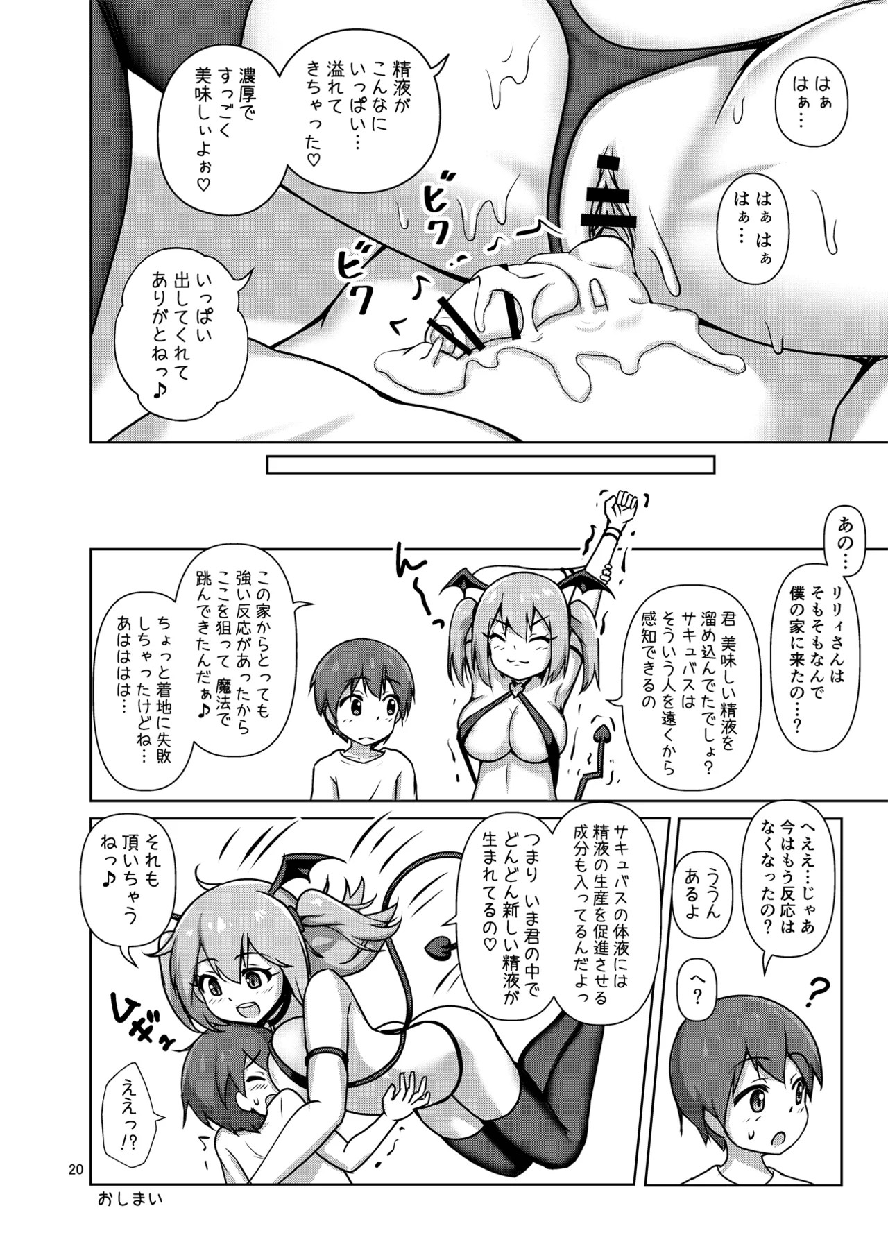 Page 20