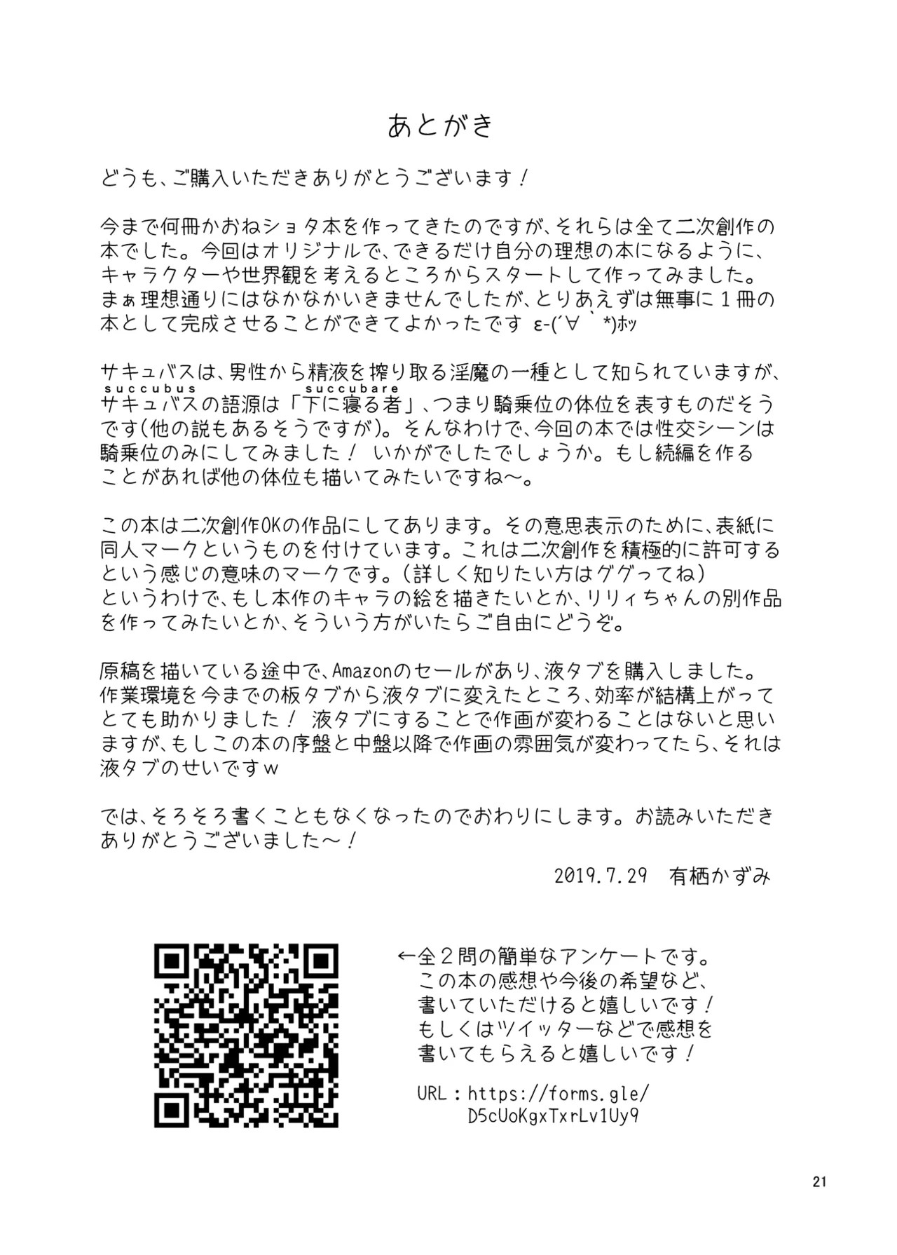 Page 21