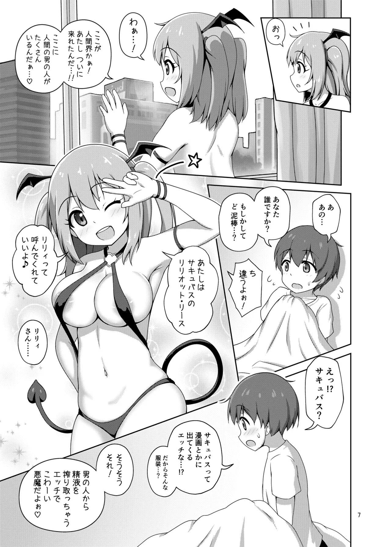 Page 7