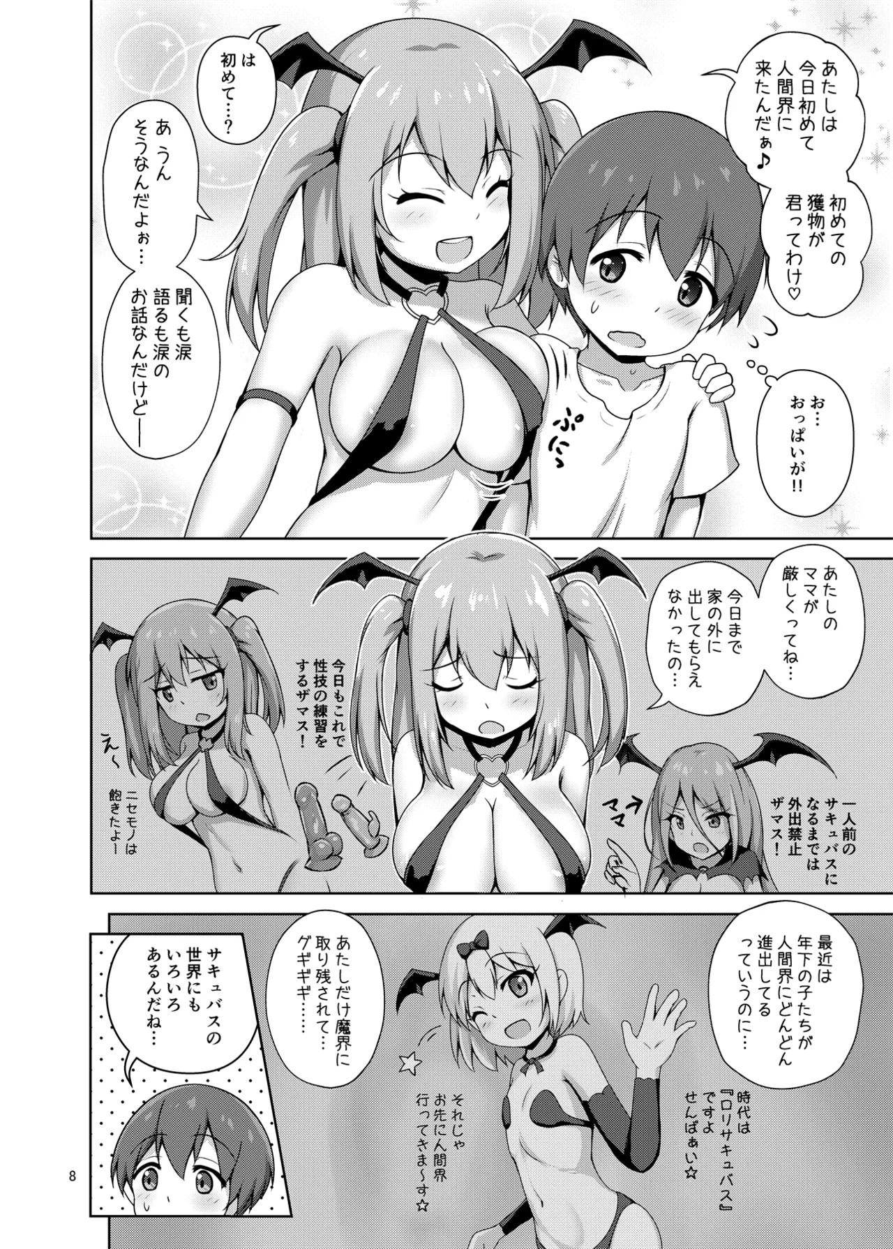 Page 8