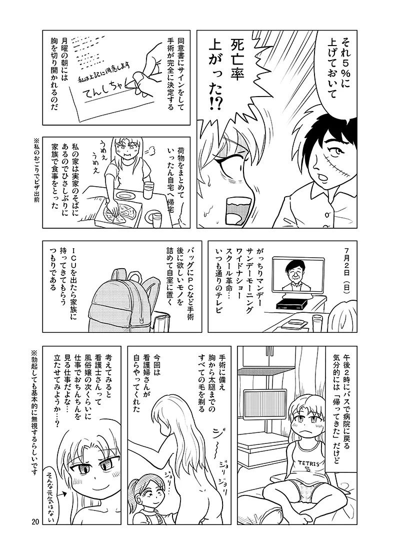 Page 19