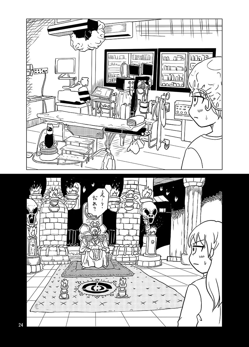 Page 23