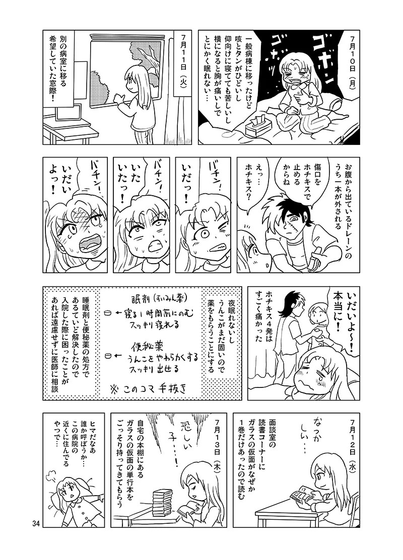 Page 33