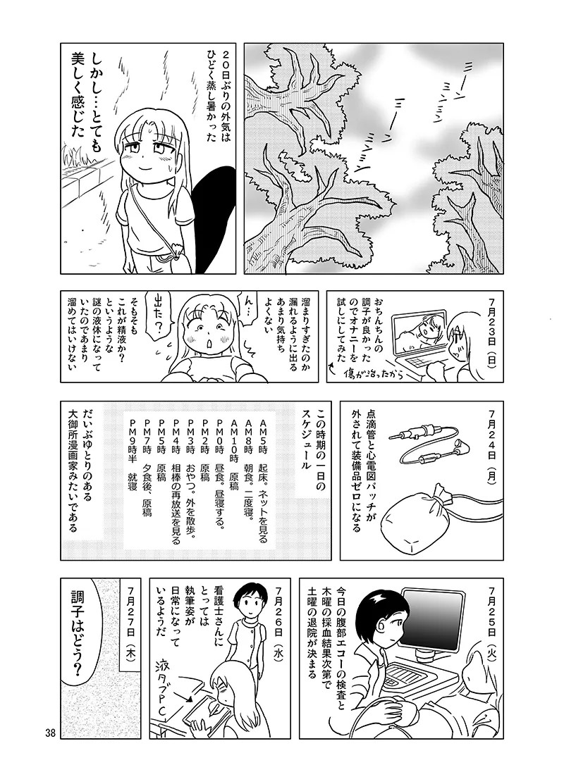 Page 37