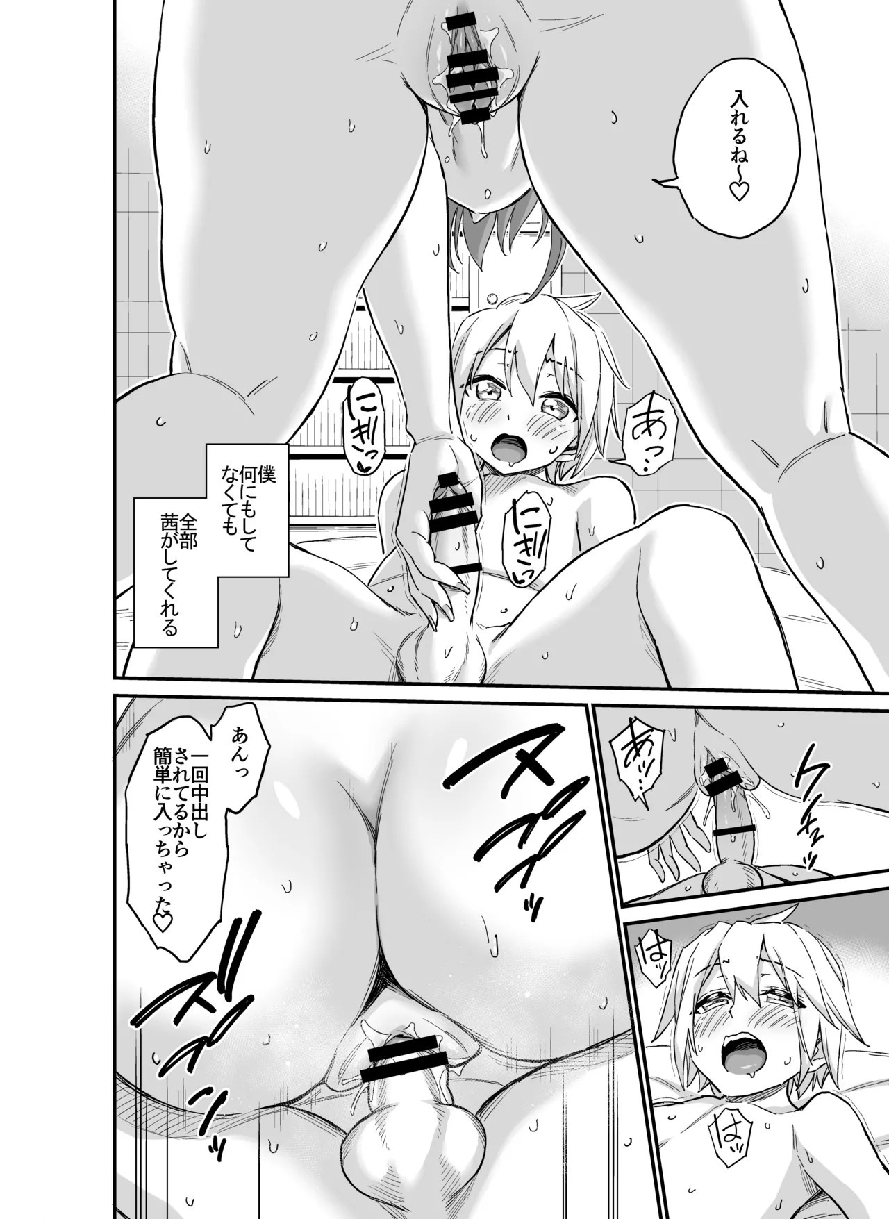 Page 53