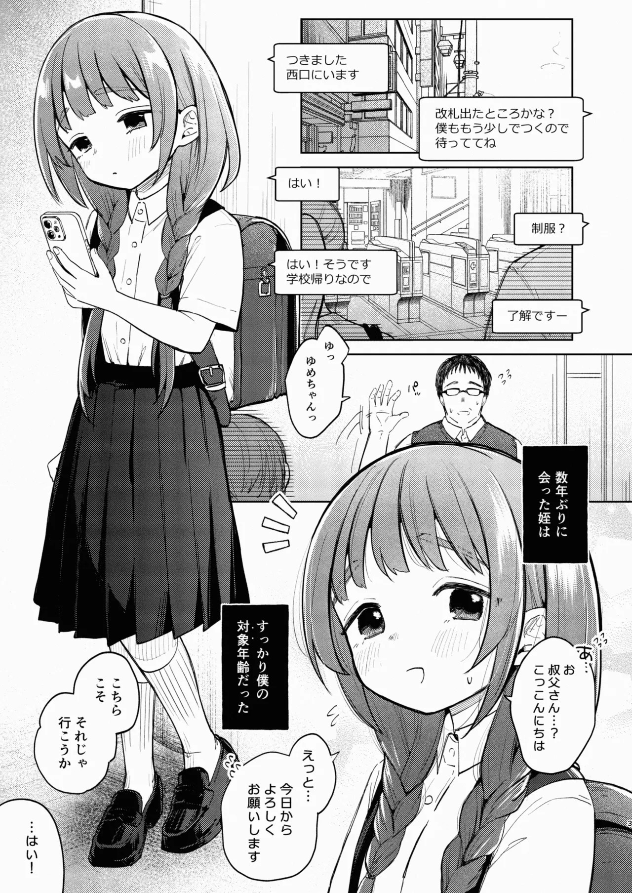 Page 3