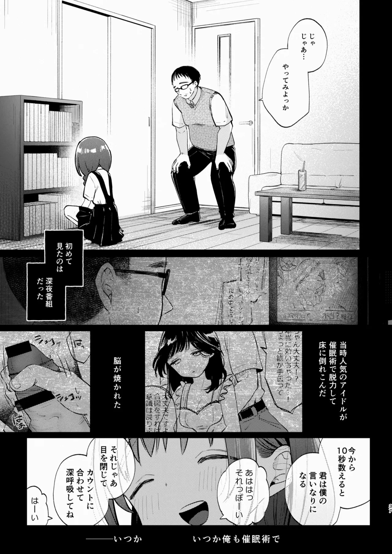 Page 37