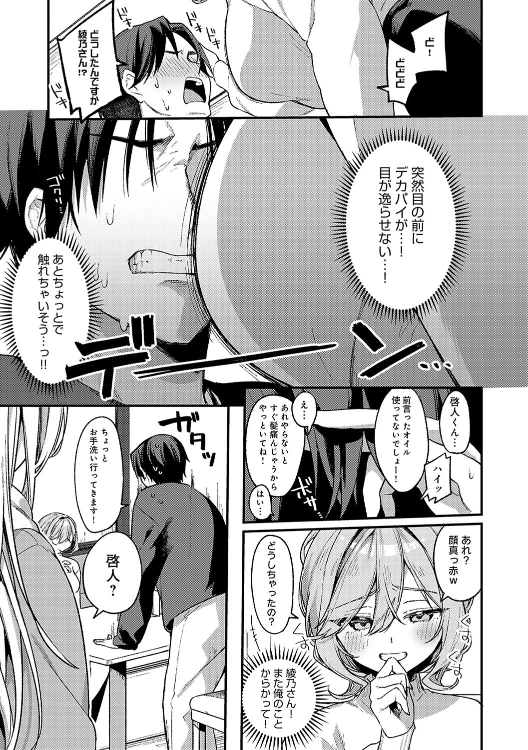 Page 184
