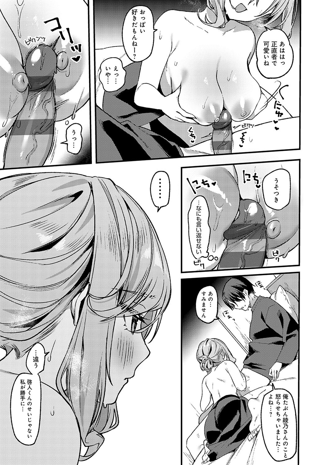 Page 192
