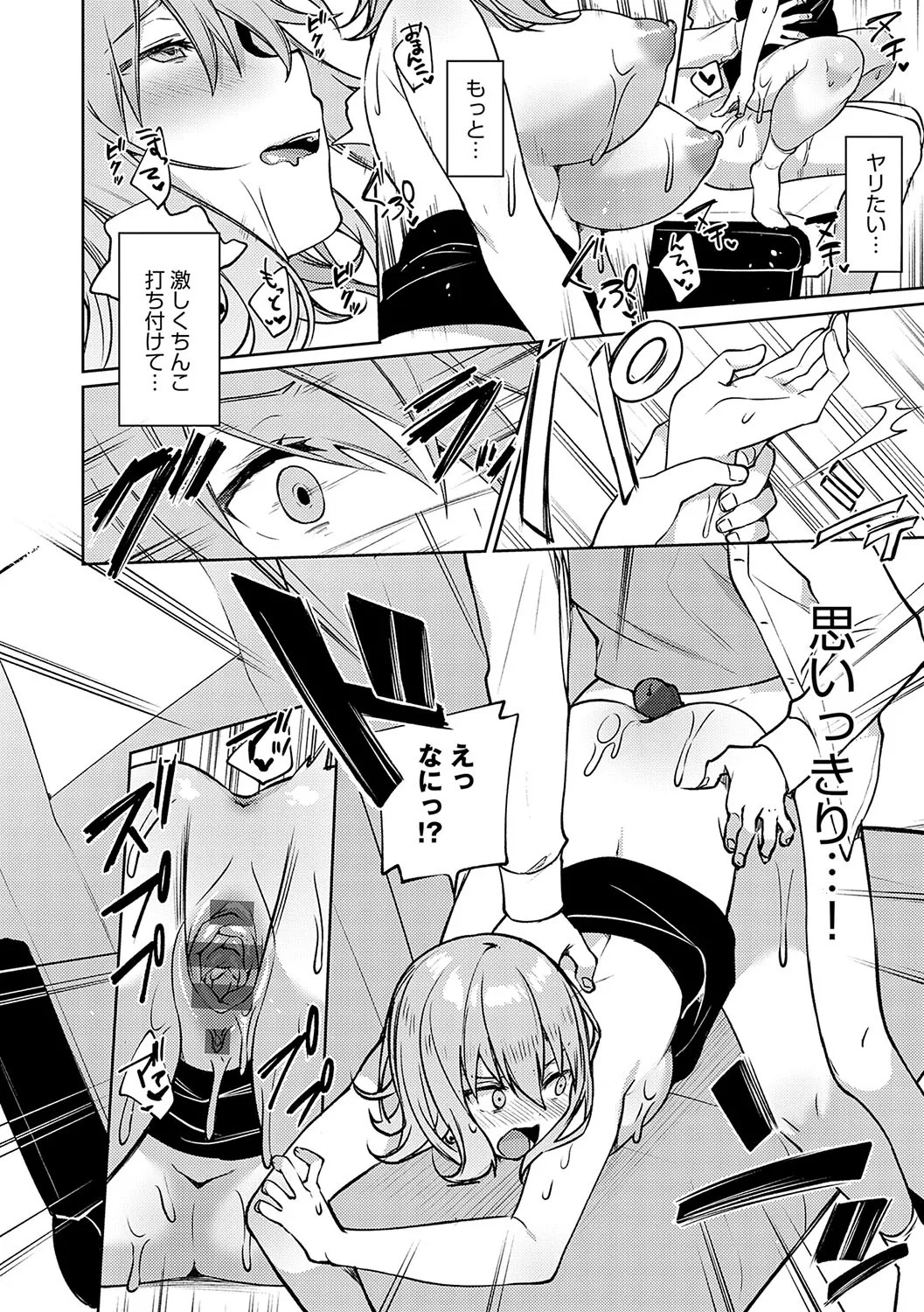 Page 261