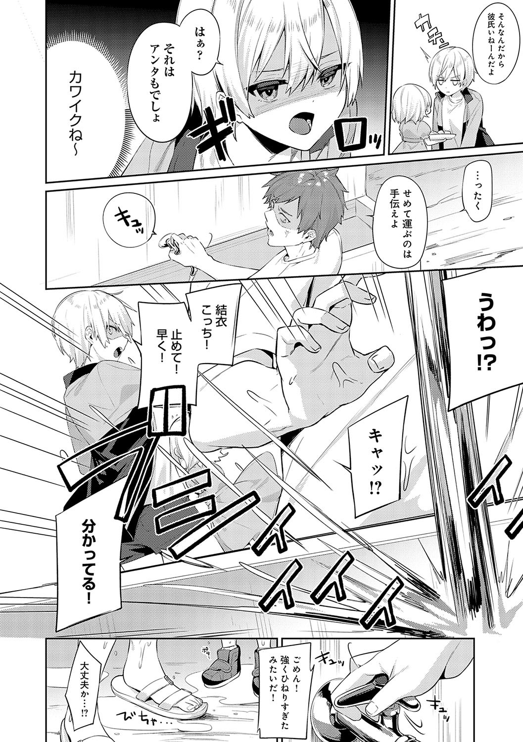 Page 57