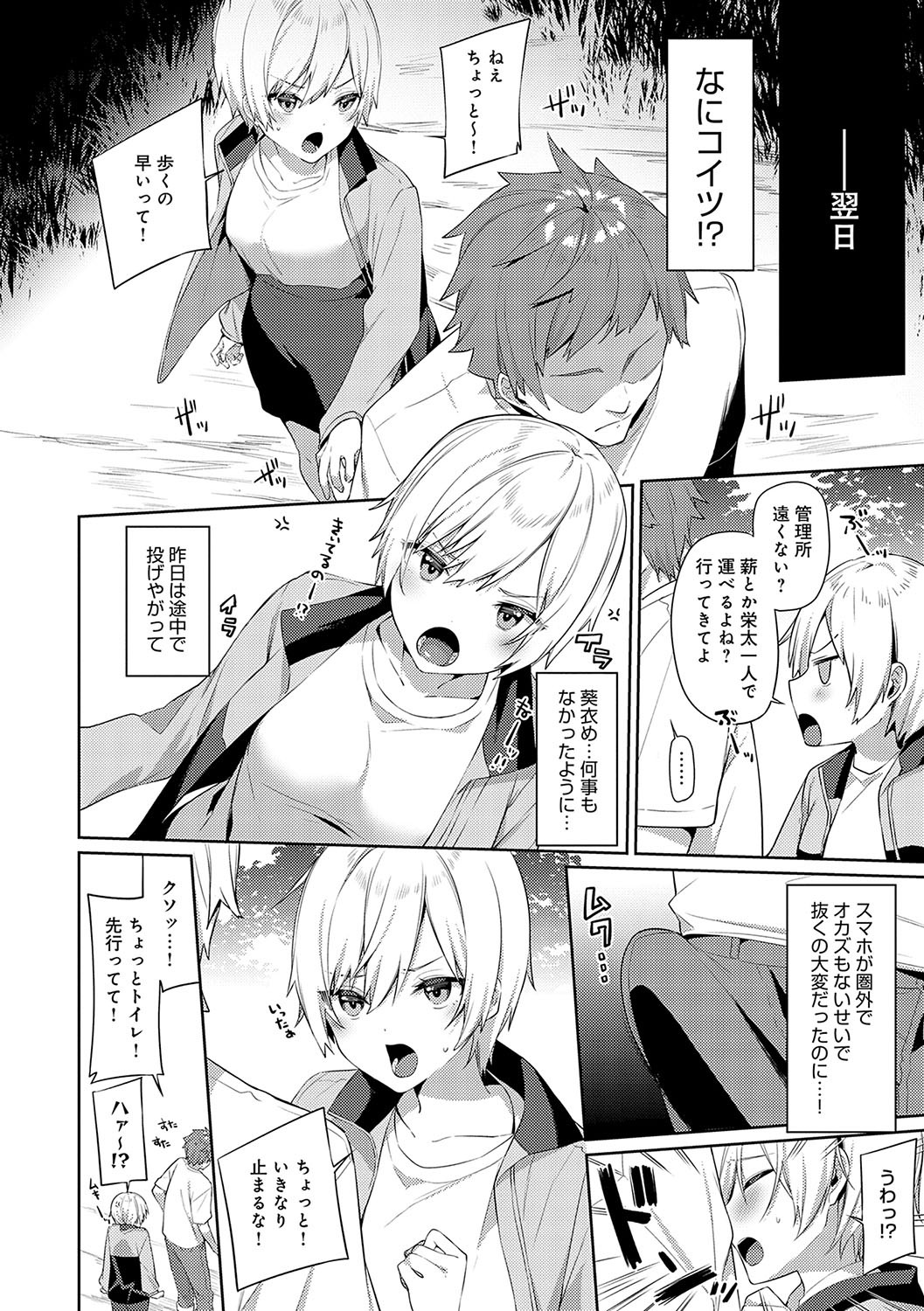 Page 65