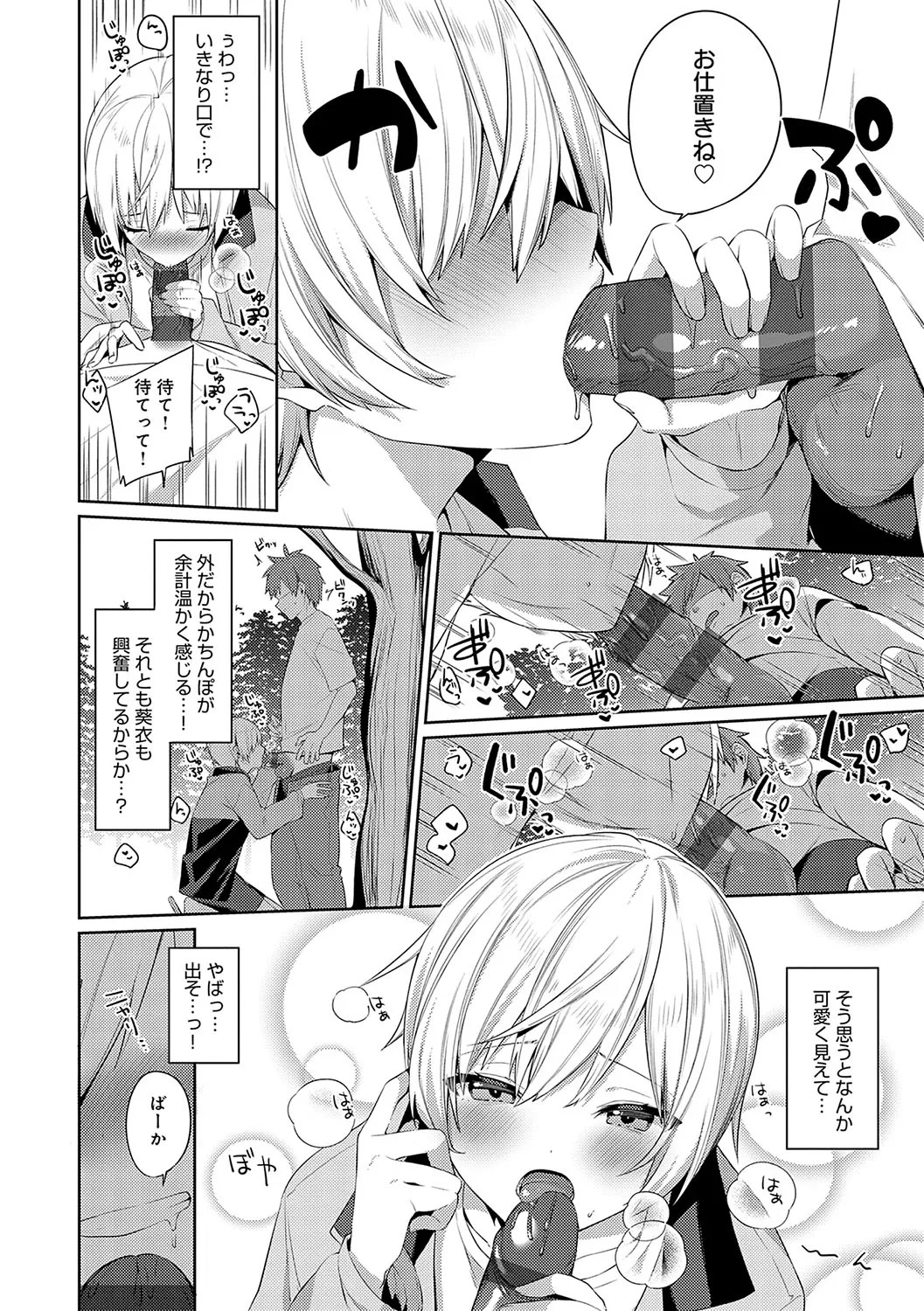 Page 67