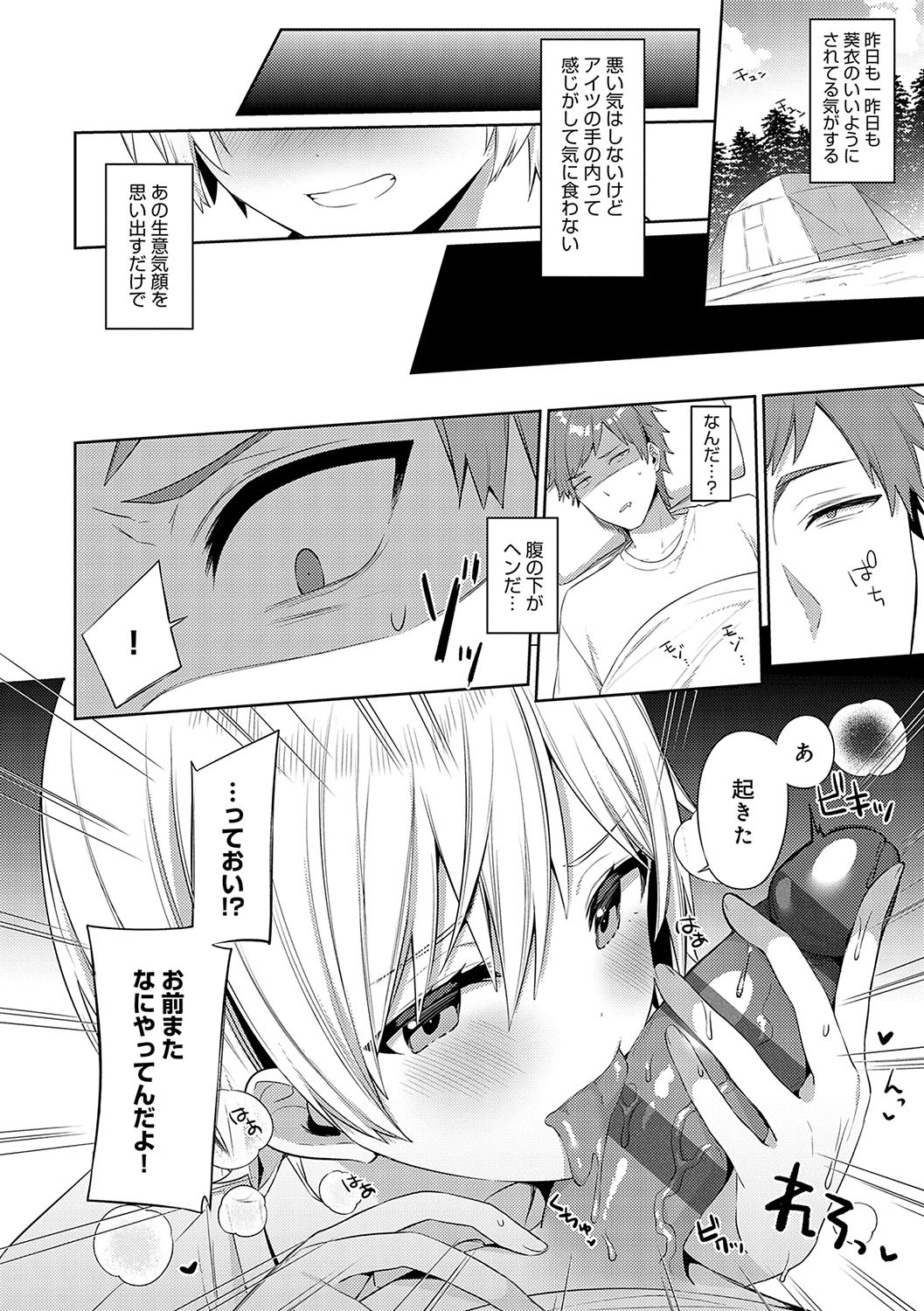 Page 71