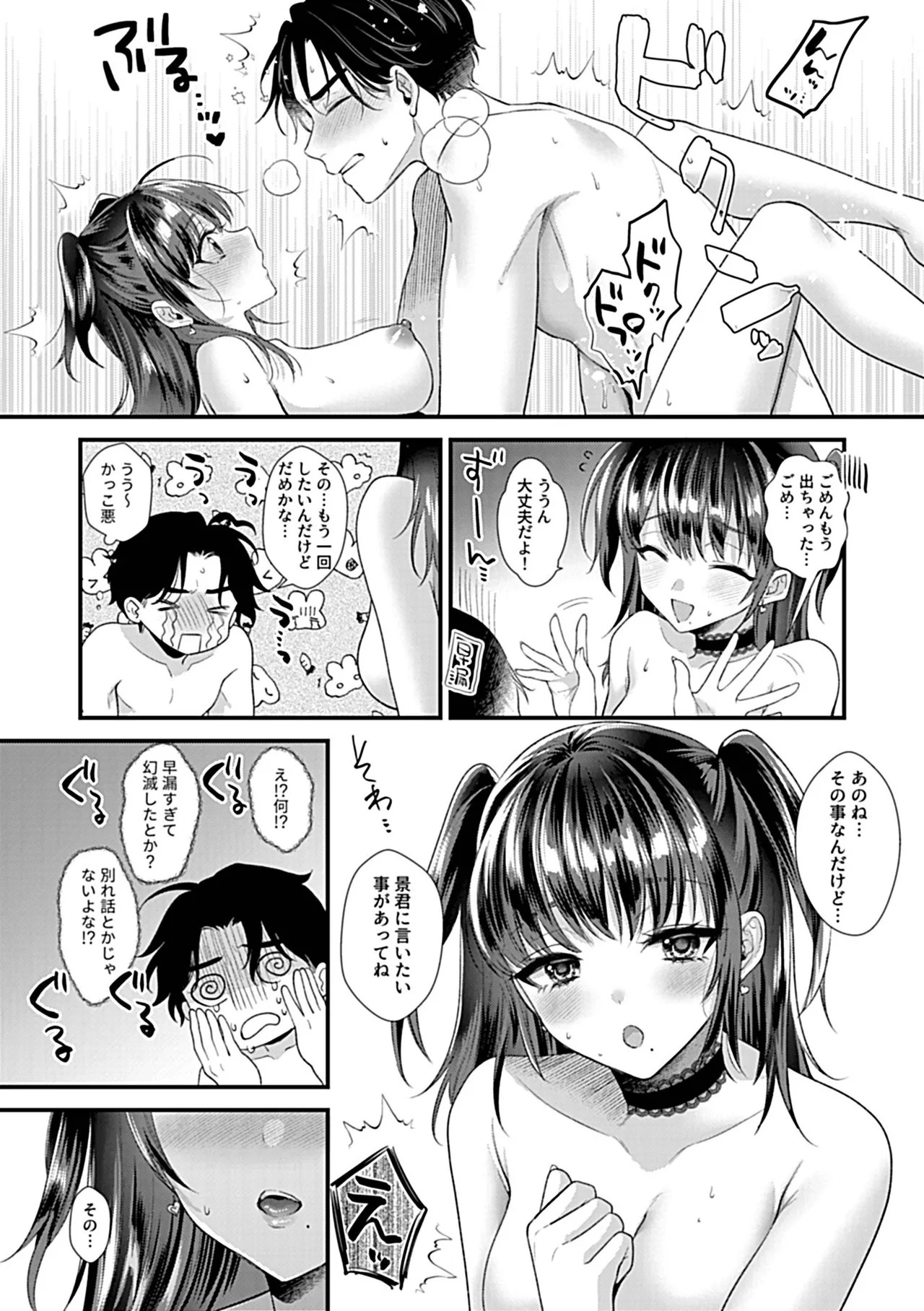 Page 142