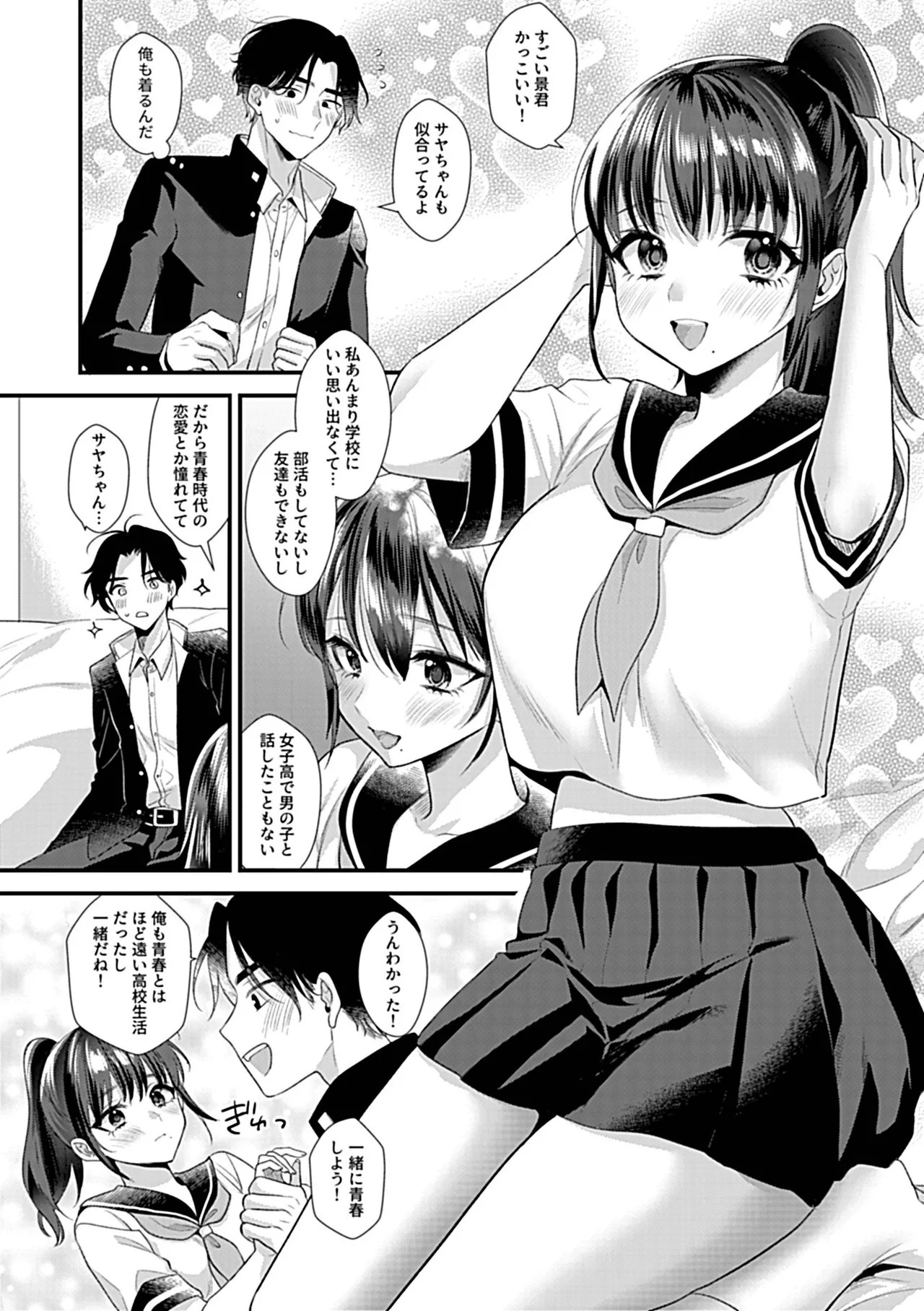 Page 144