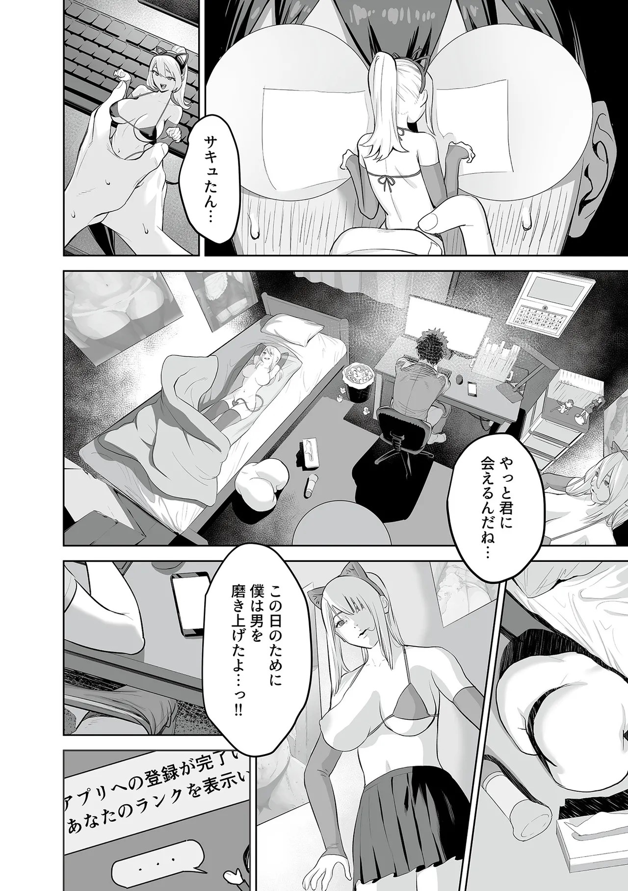 Page 54