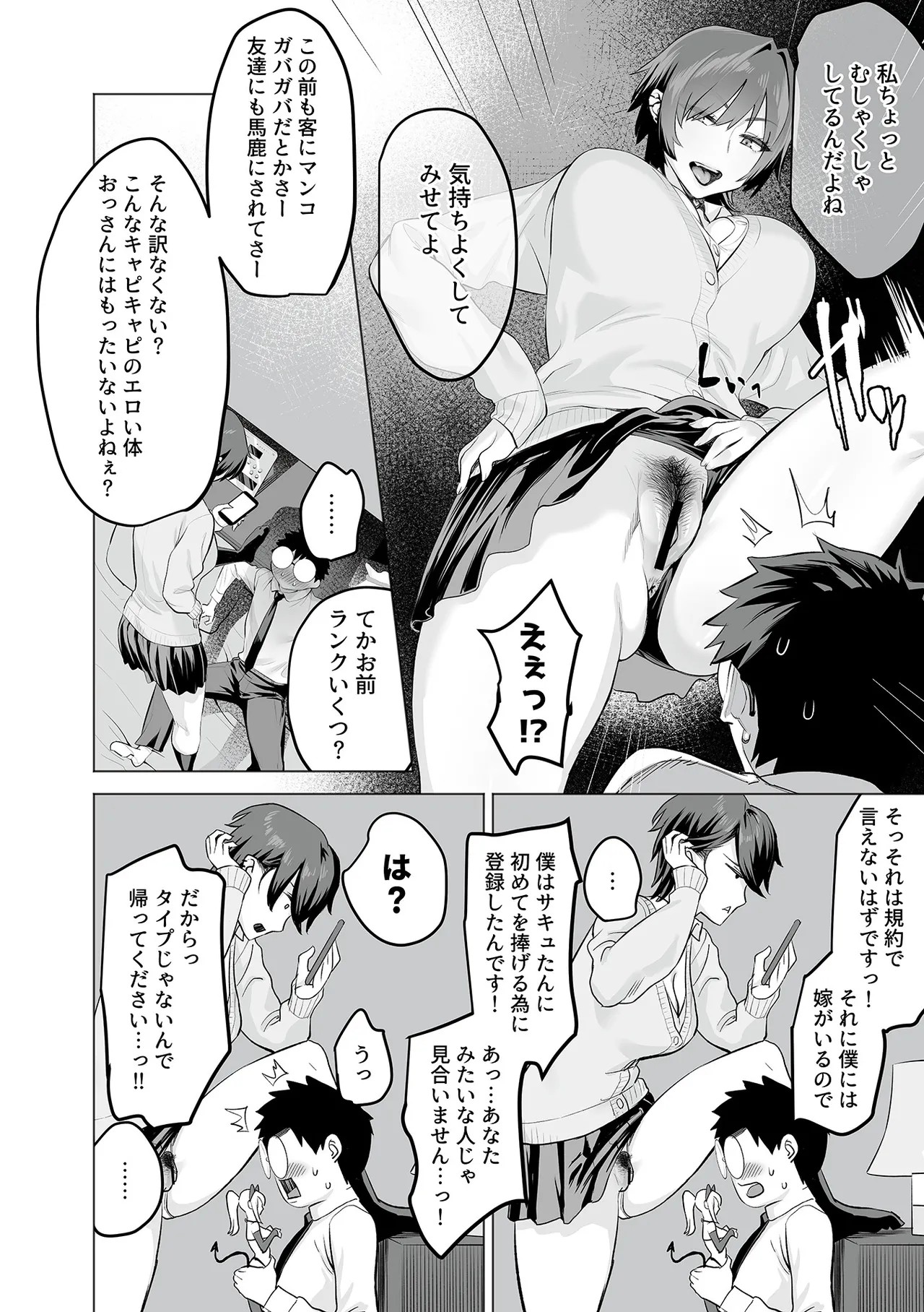 Page 58