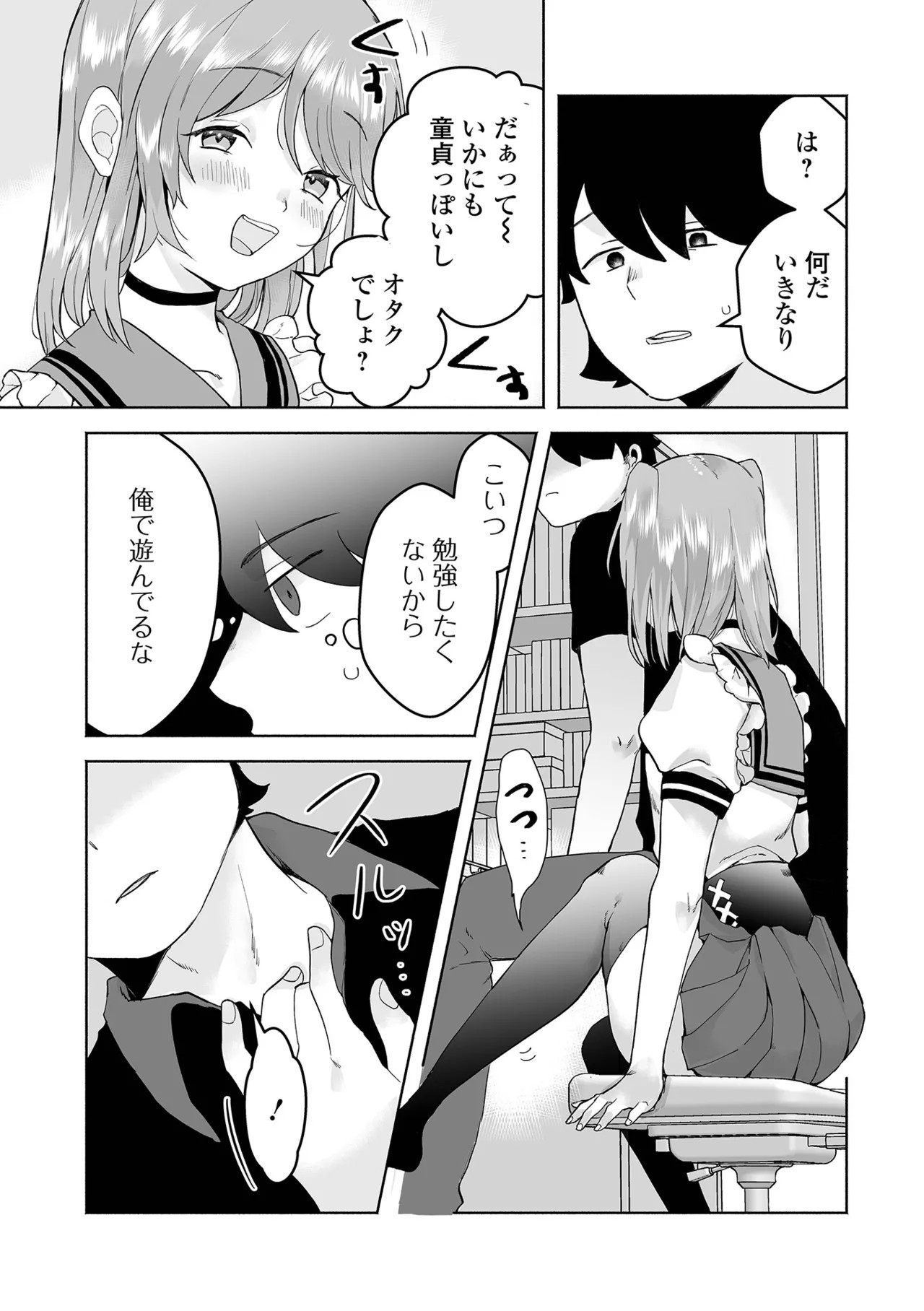 Page 101
